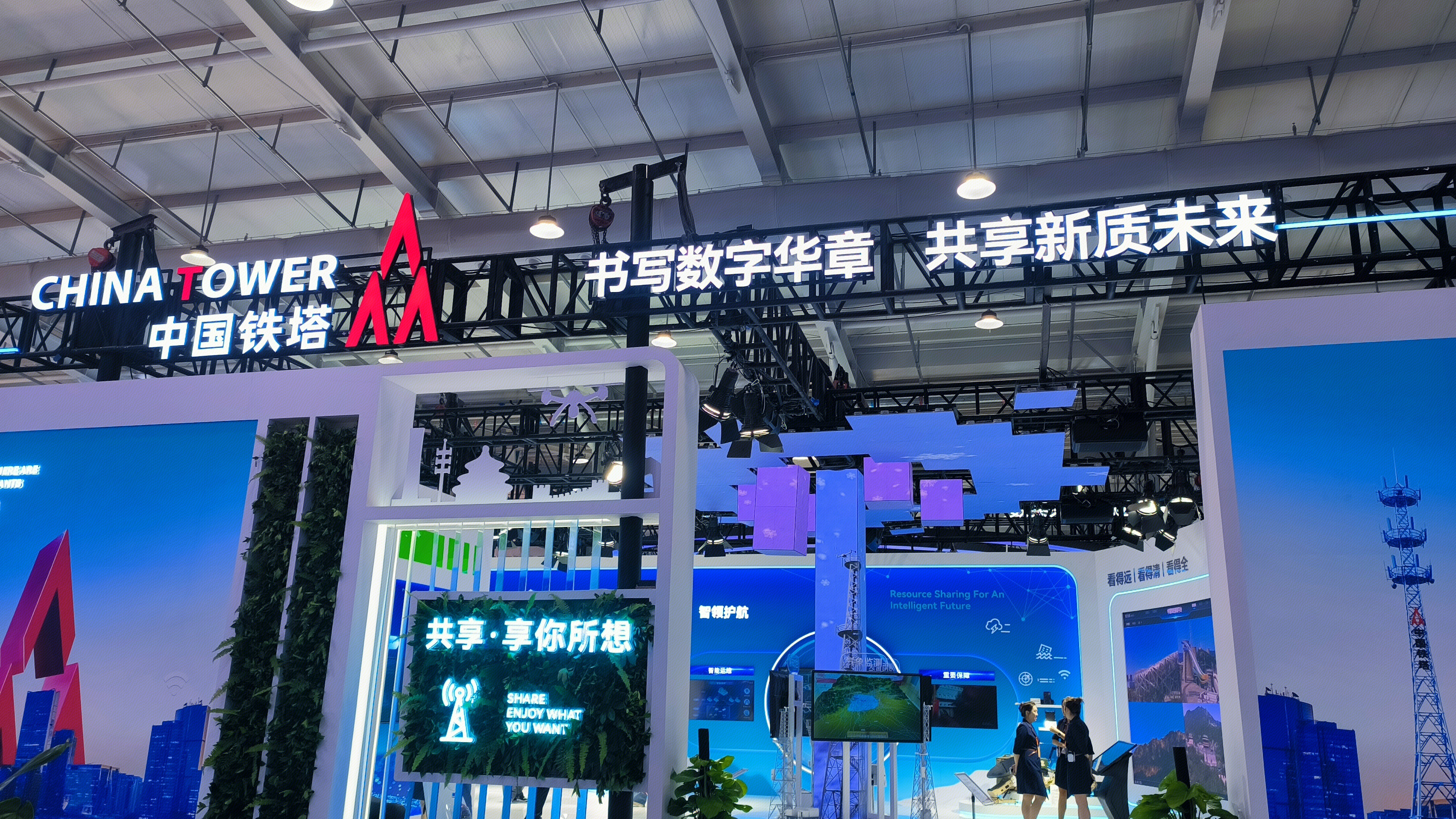 中国铁塔 CHINA TOWER 通信基础设施服务企业