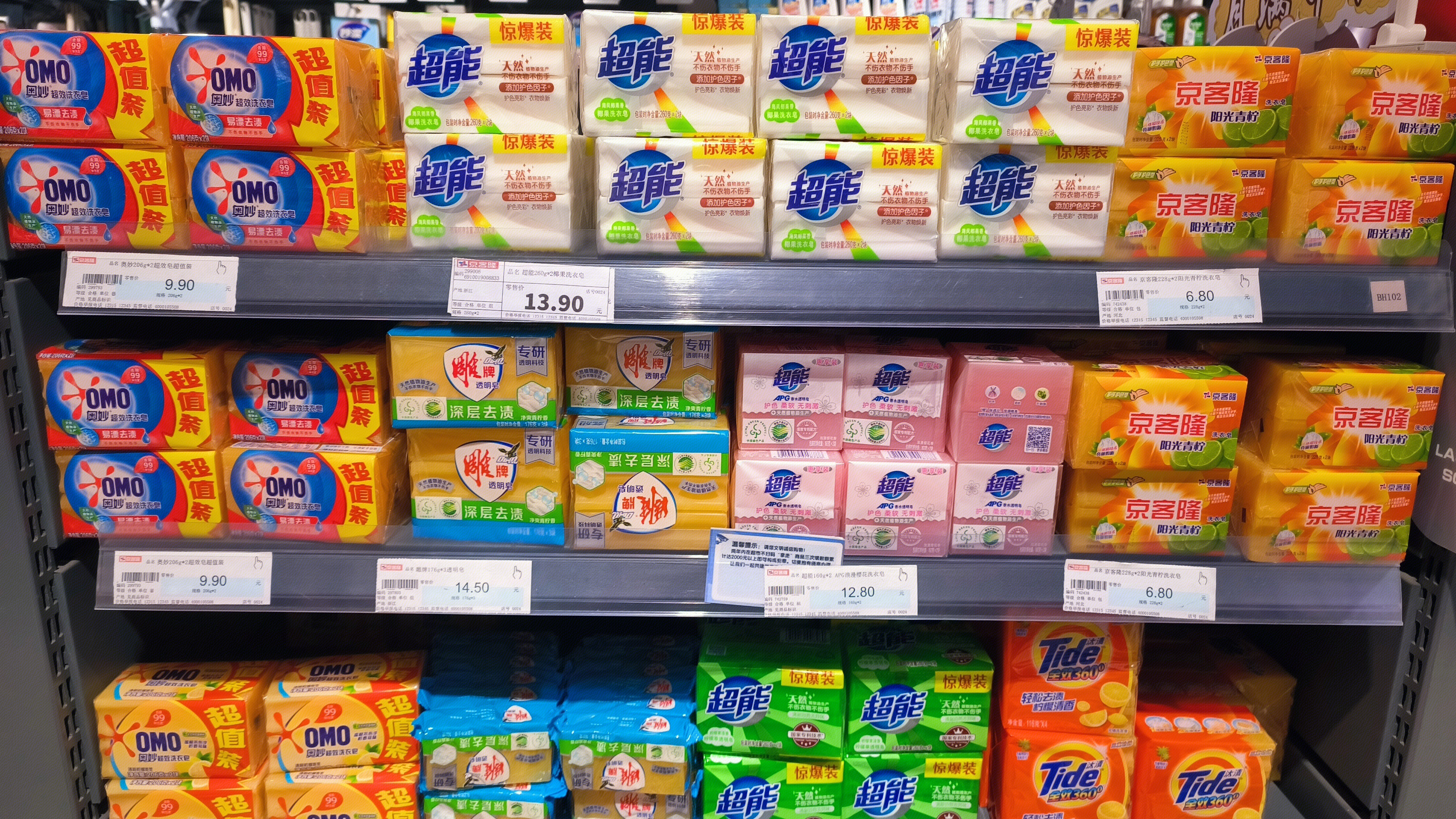 奥妙 OMO 超能 京客隆 洗衣皂 肥皂