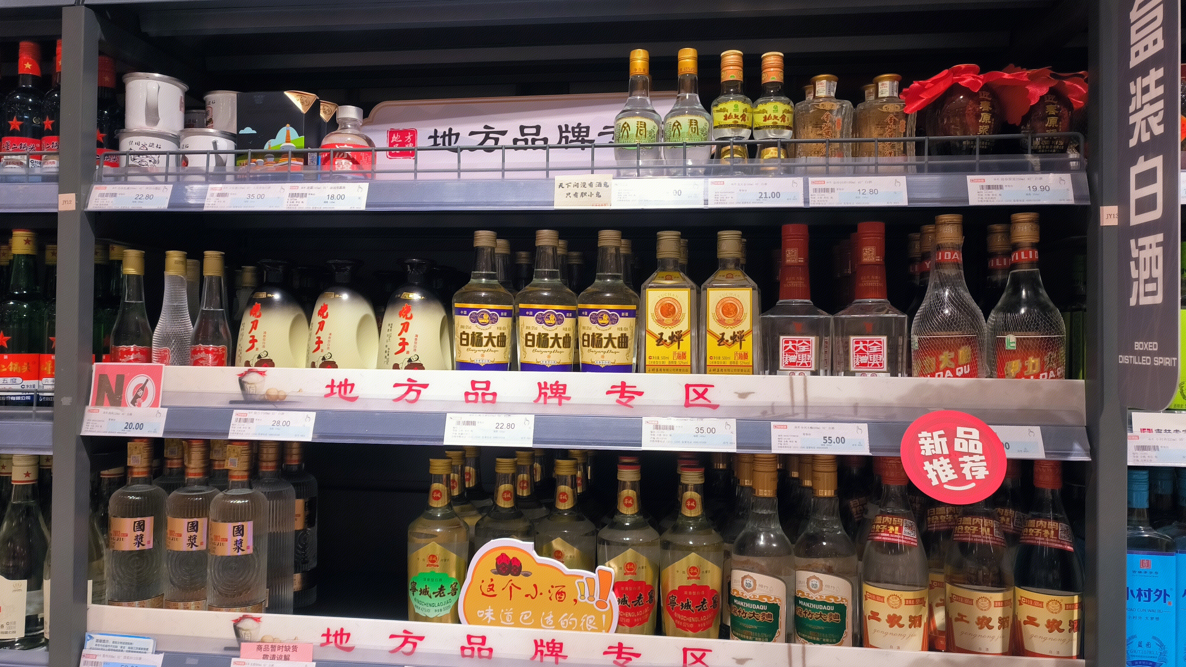 酒类专区 白杨大曲 玉蝉 烧刀子 北大仓 金沙国沙酒 全兴大曲 宁城老窖 工农酒 绵竹大曲