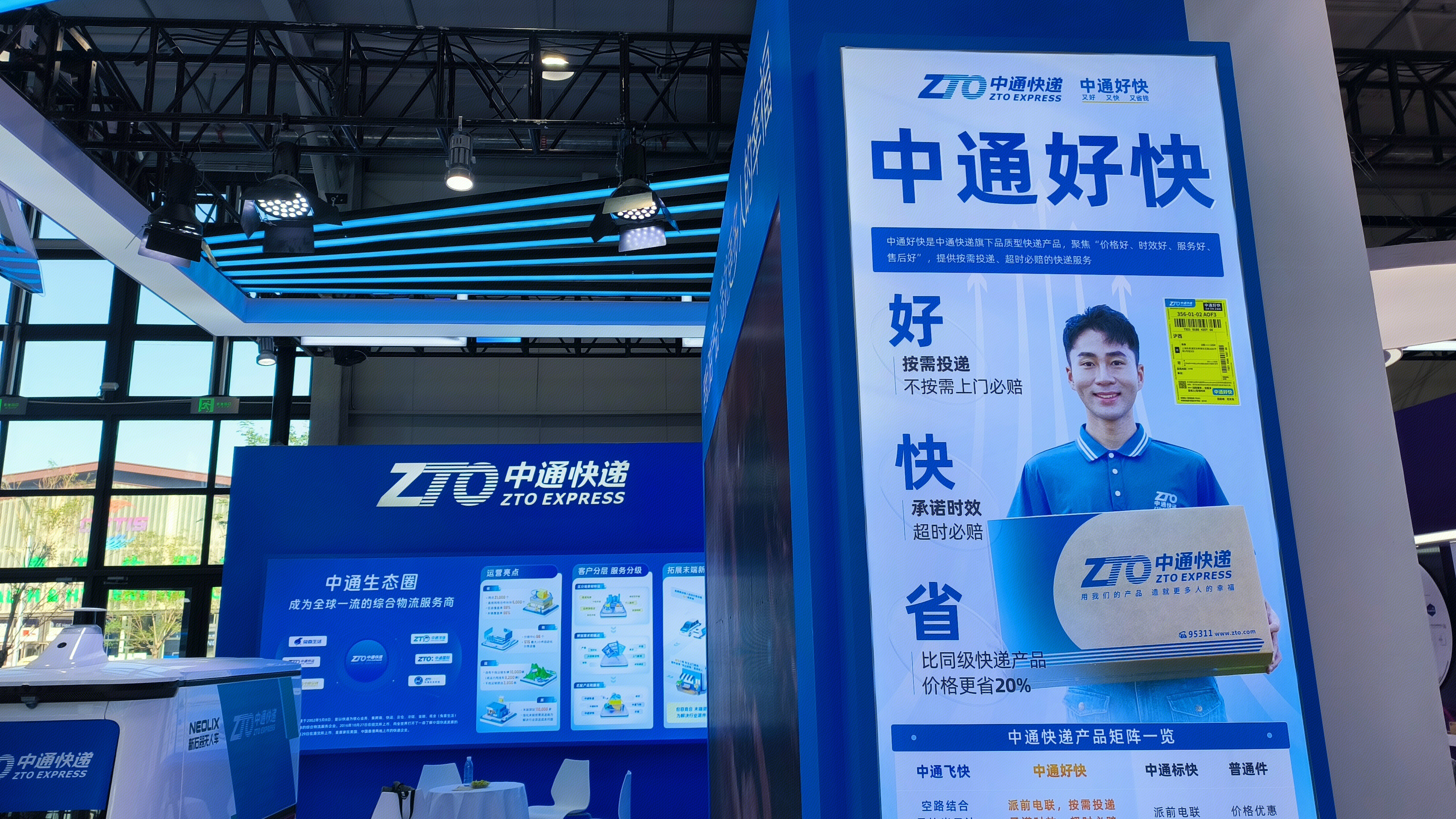中通快递 ZTO EXPRESS 快递物流品牌
