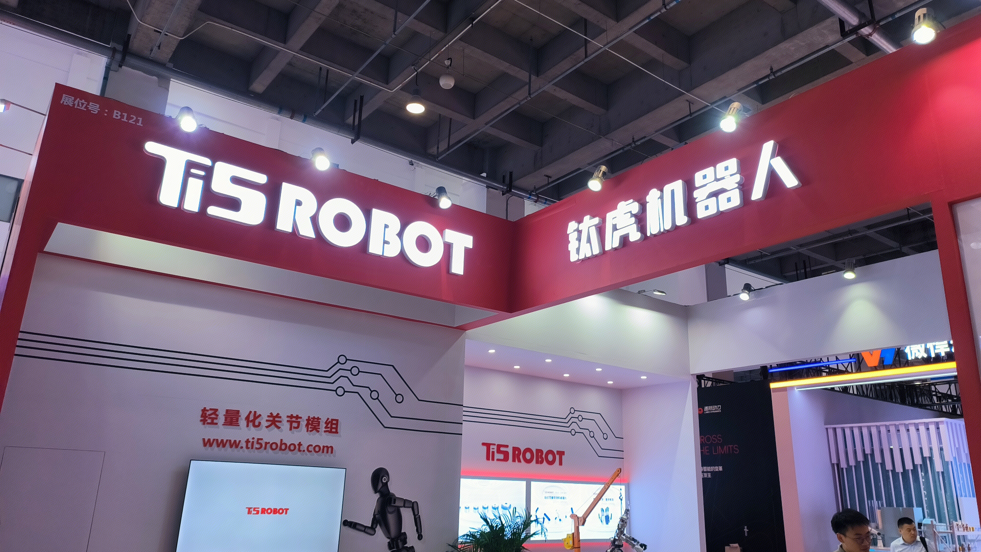 钛虎机器人 TiS ROBOT 人形机器人 大模型机器人