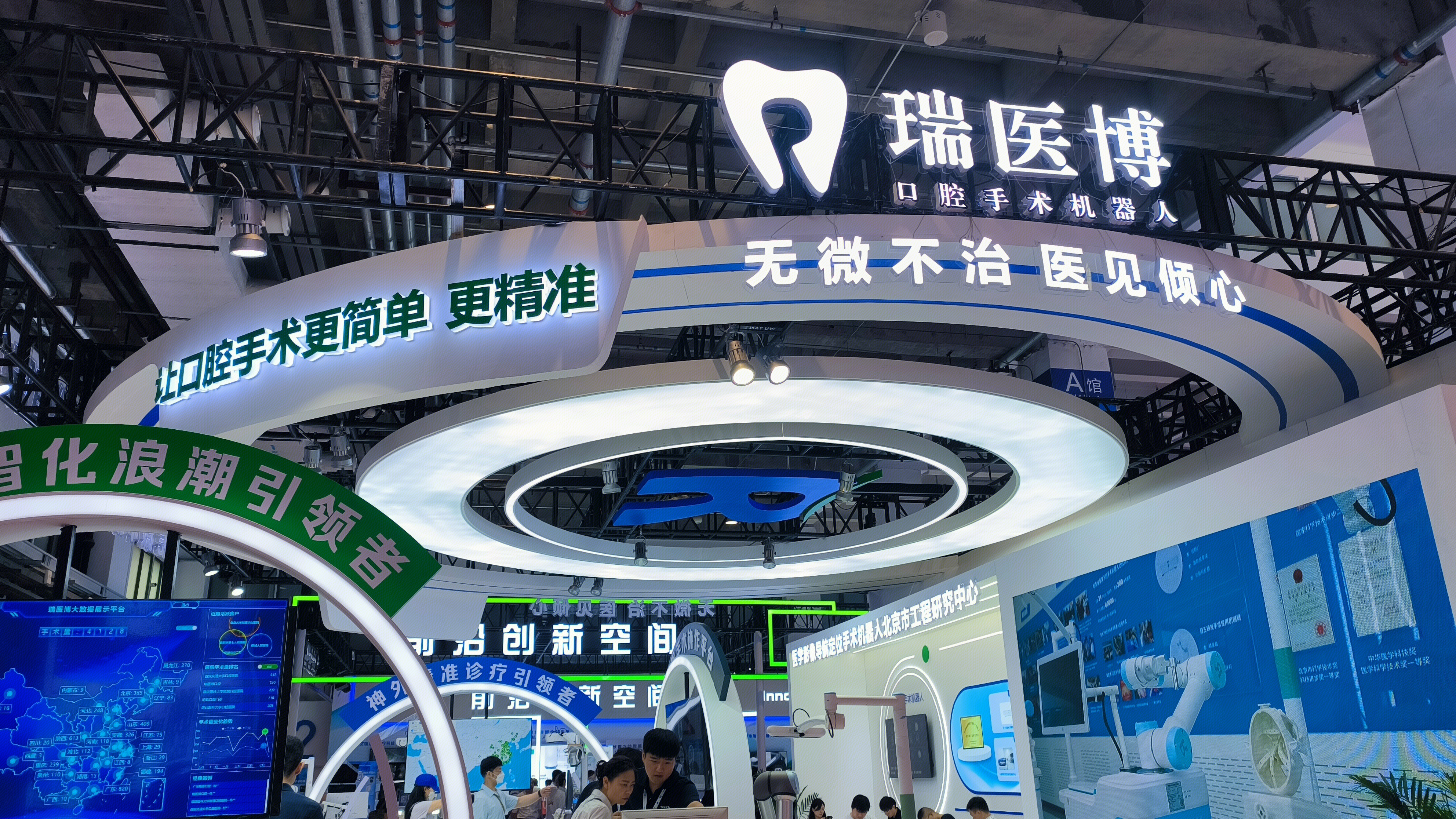 瑞医博 口腔手术机器人 医用型机器人品牌