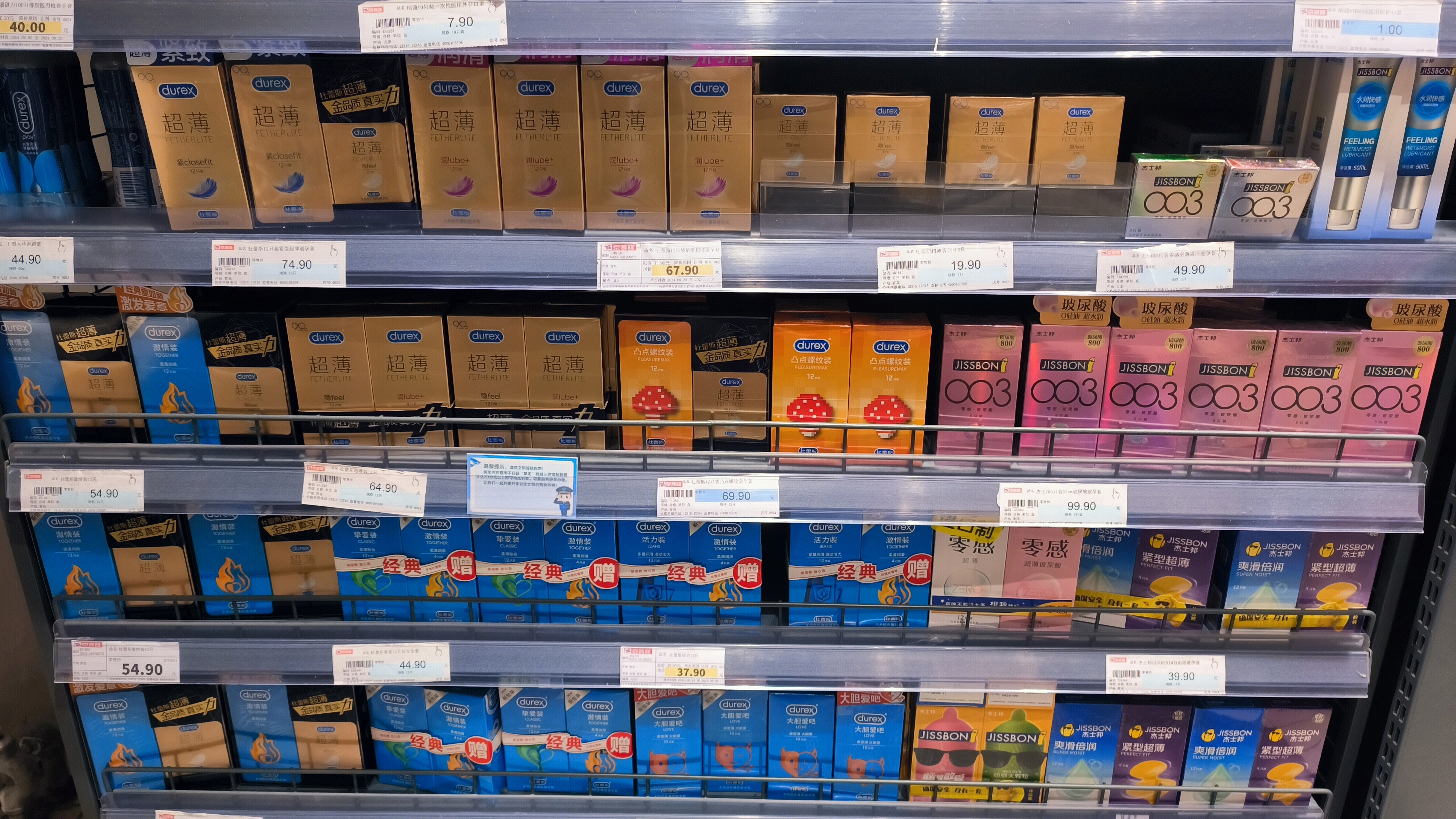 杜蕾斯 durex 杰士邦 JISSBON 避孕套 计生用品 成人用品