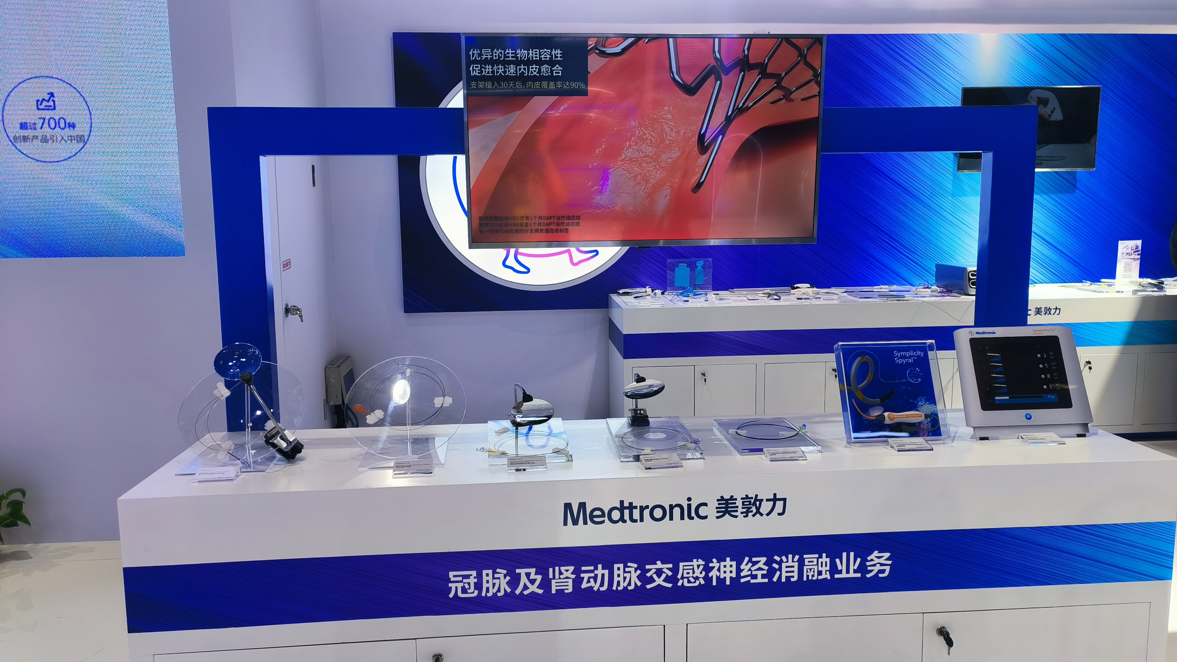 美敦力 Medtronic 医疗科技公司 医疗器械