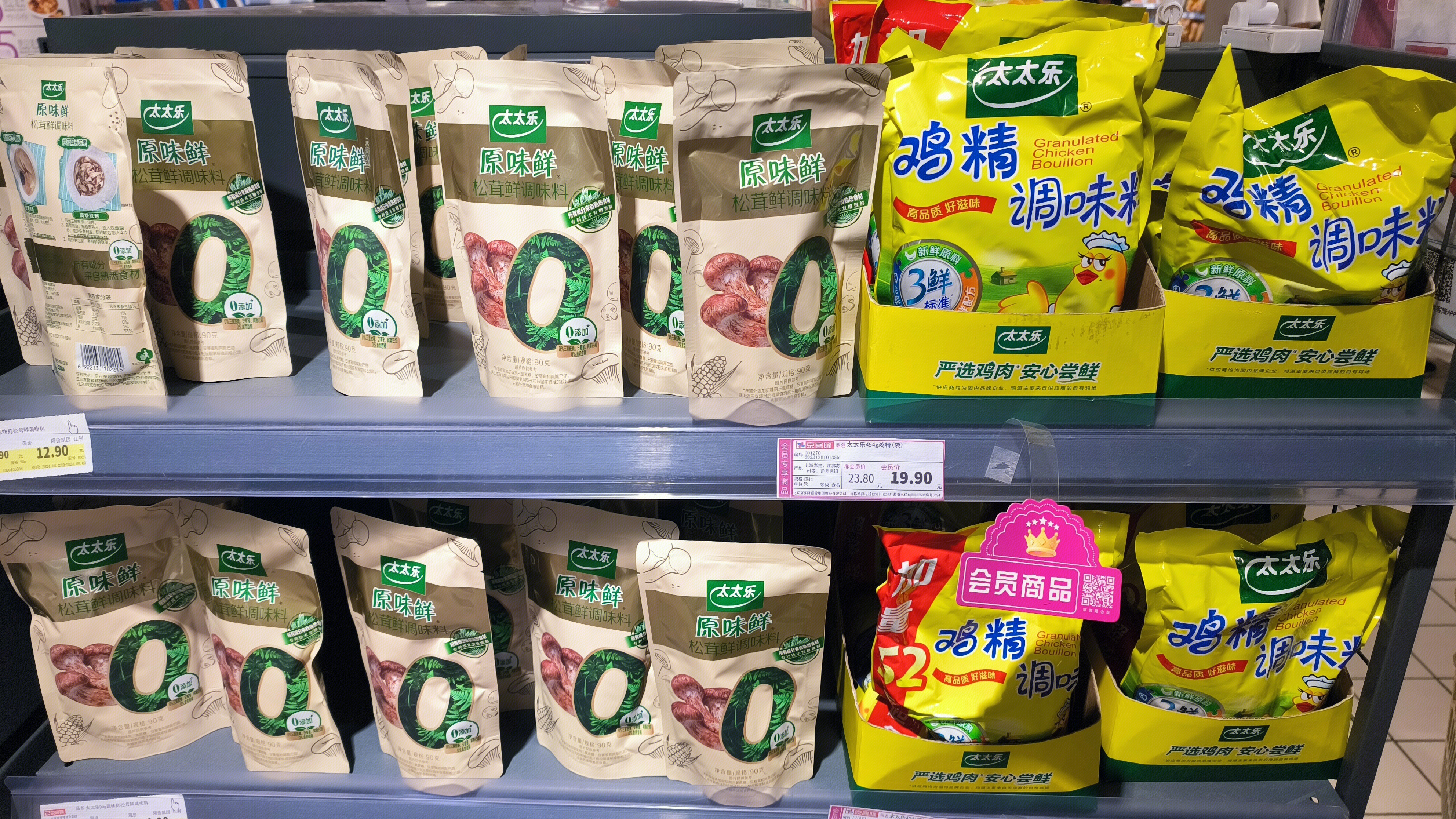 太太乐 原味鲜 鸡精调味料 调味品 调料