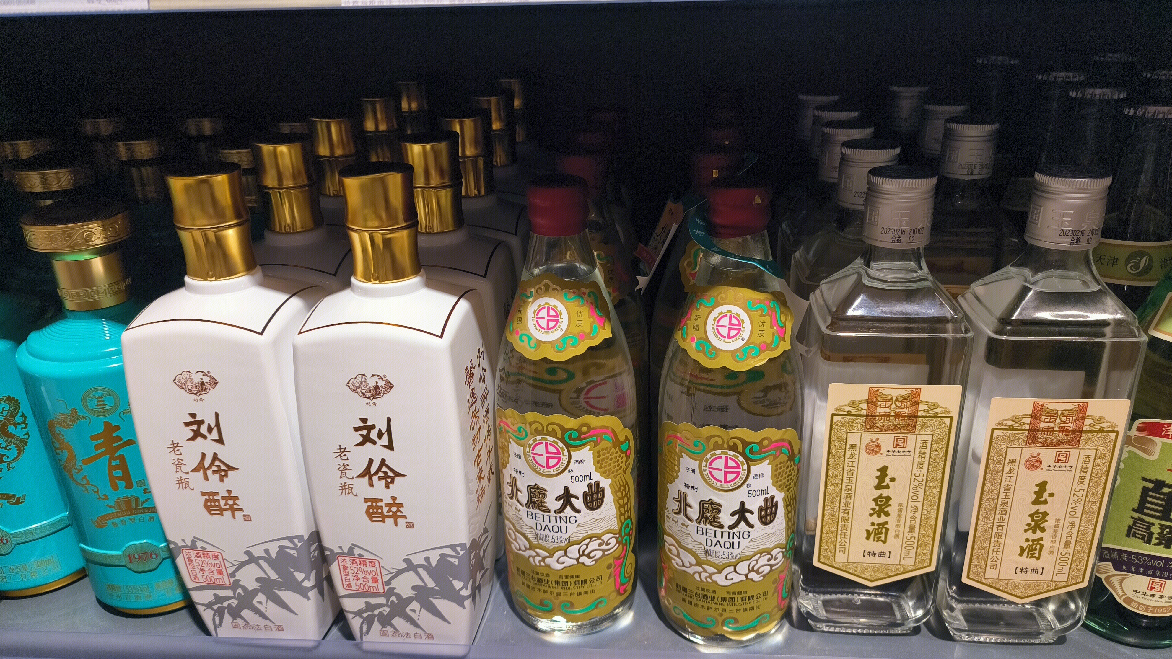玉泉酒 北鹿大曲白酒 老瓷瓶刘伶醉 酱香型白酒