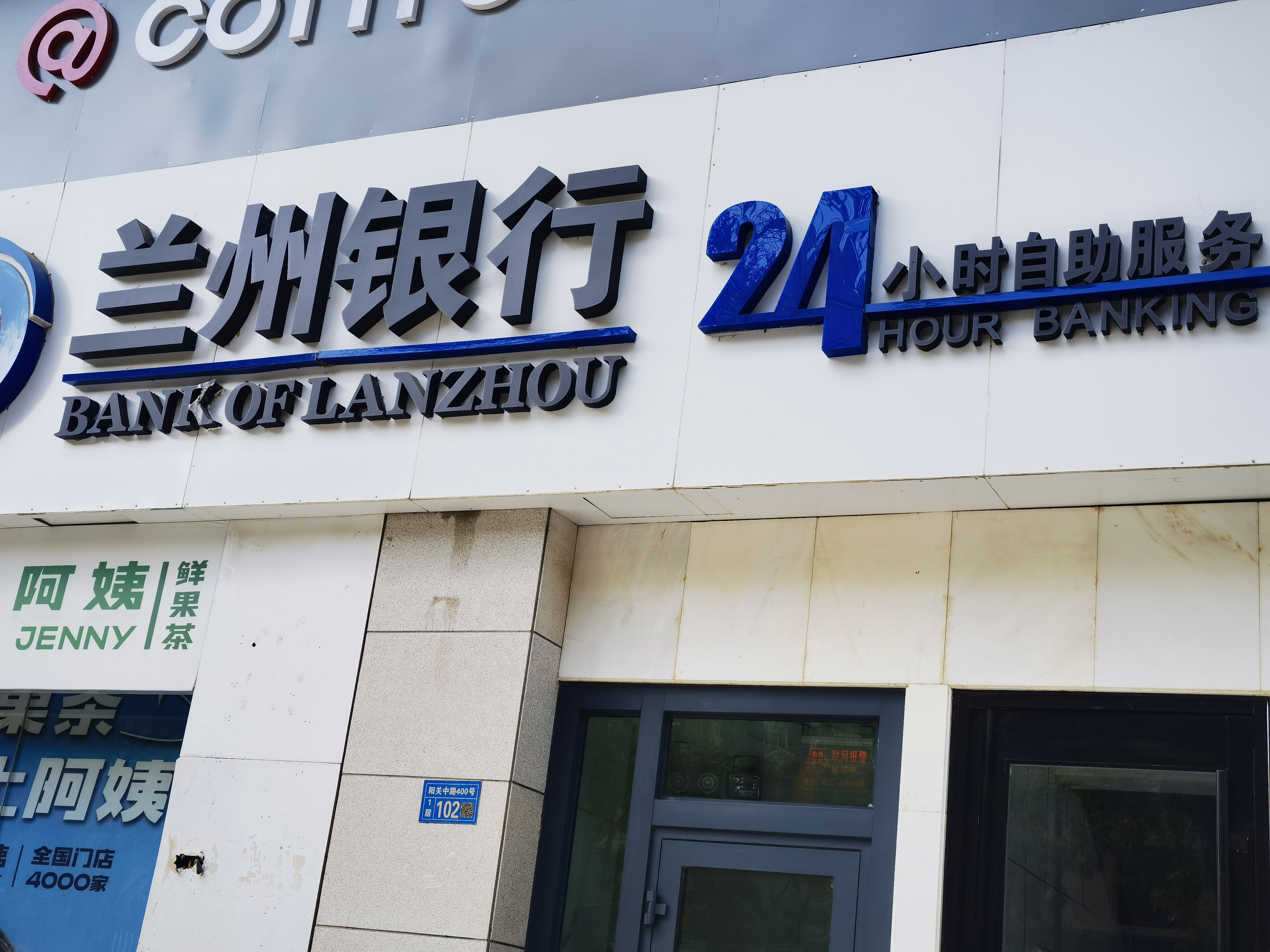 兰州银行  BANK