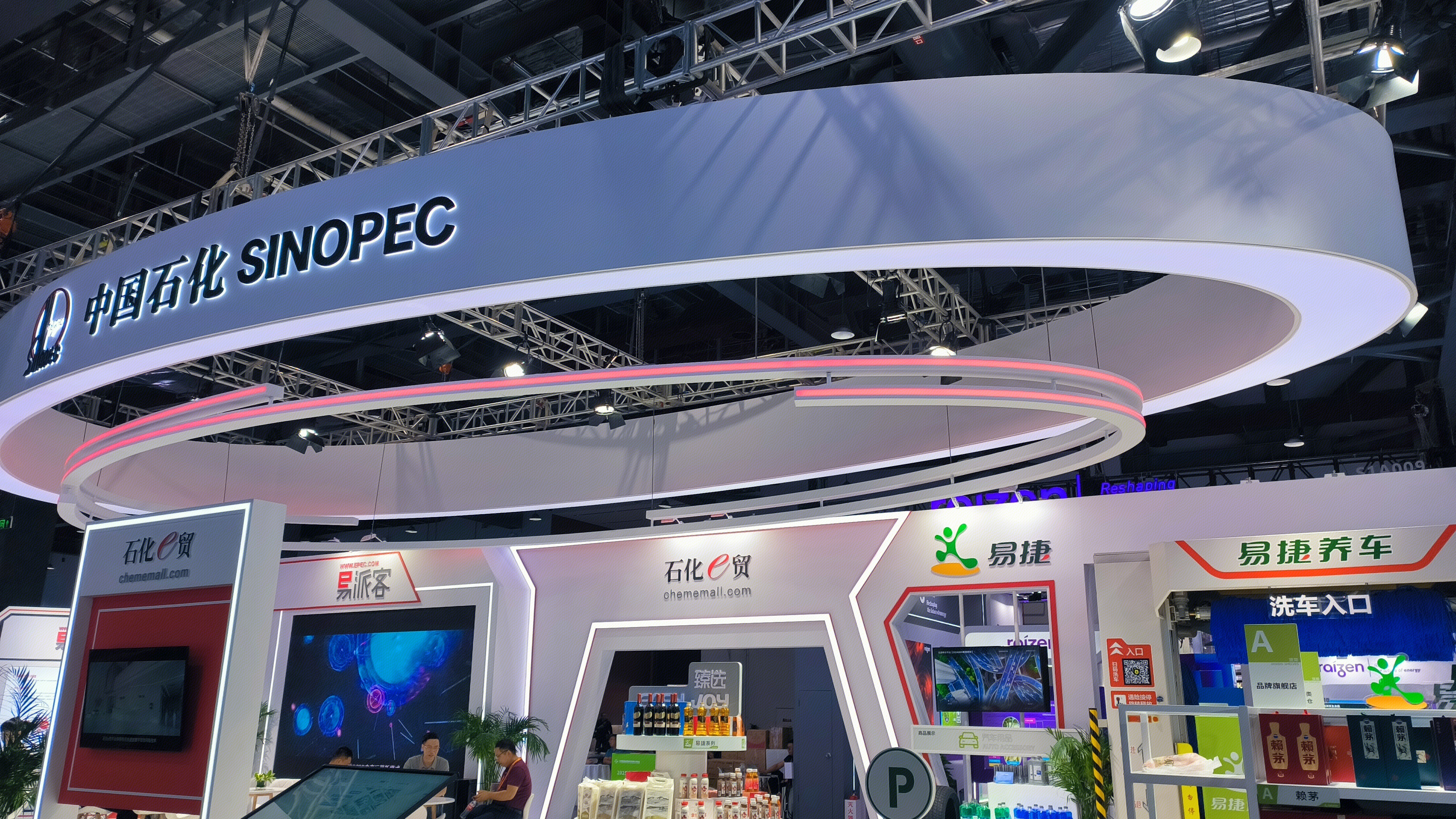 中国石化 SINOPEC 大型石油石化企业集团 石化e贸 易捷 易捷养车 即时零售项目