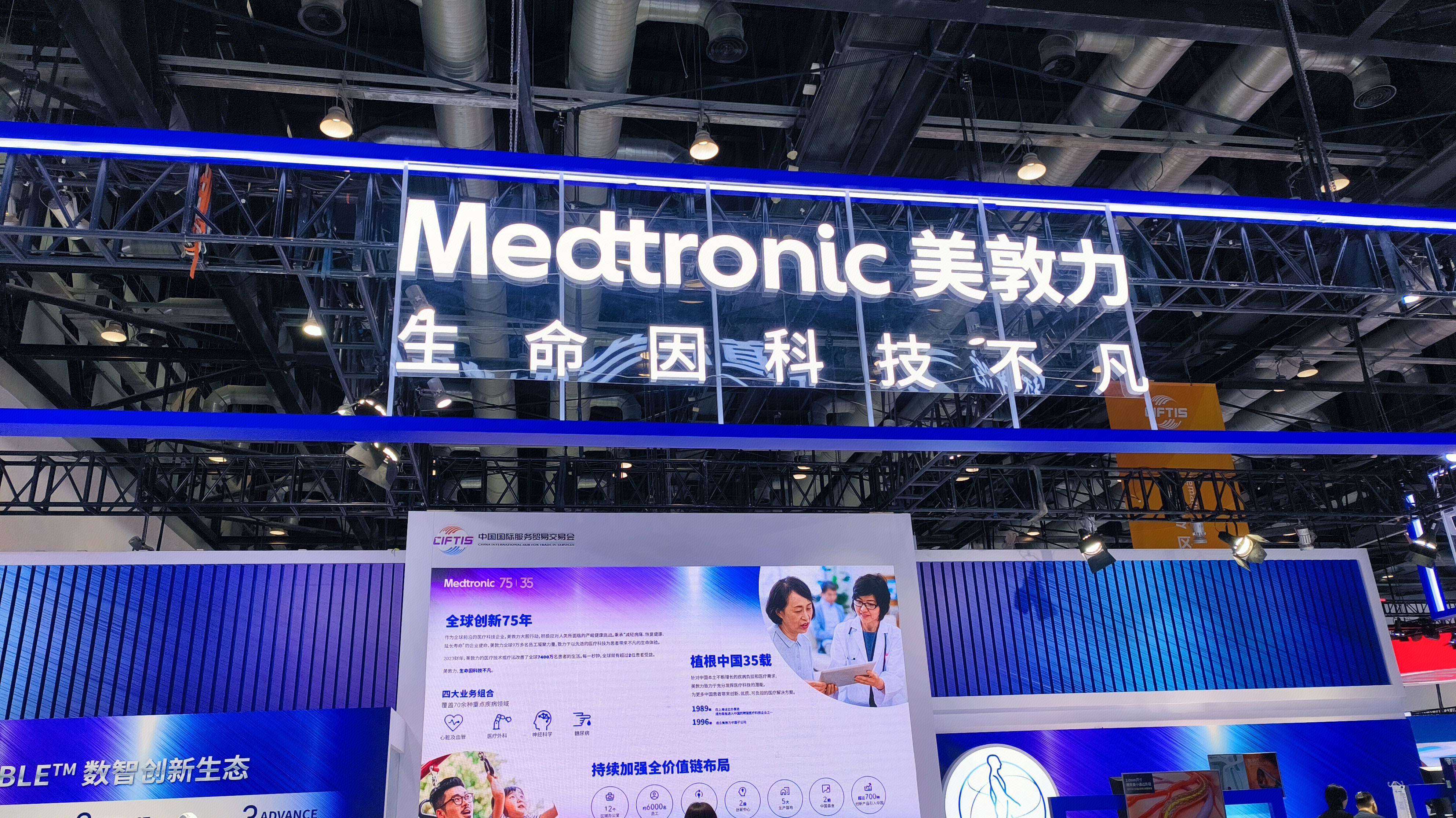 美敦力 Medtronic 医疗科技公司 医疗器械