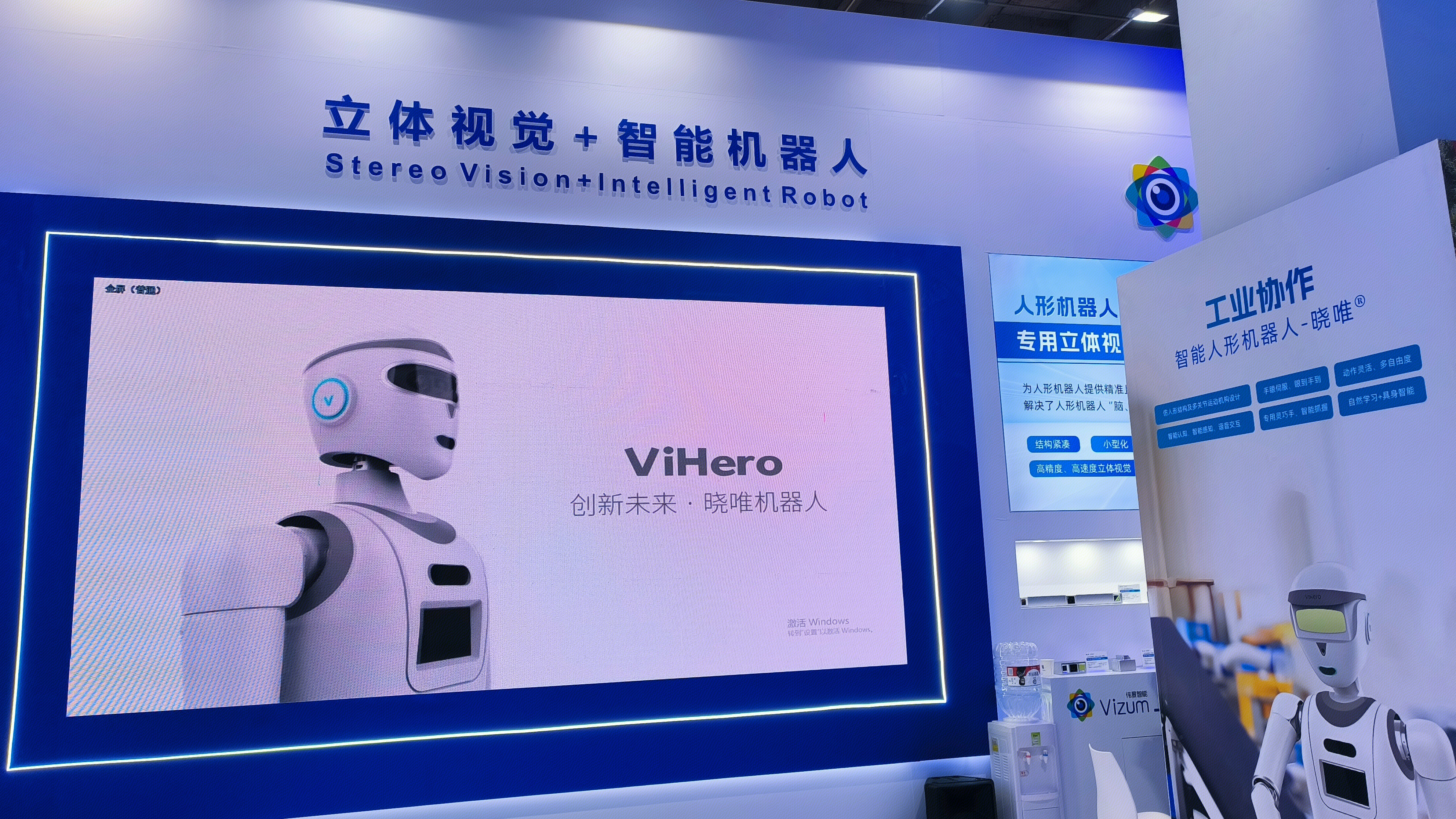 伟景机器人科技有限公司 VIZUM 晓唯机器人 人形机器人