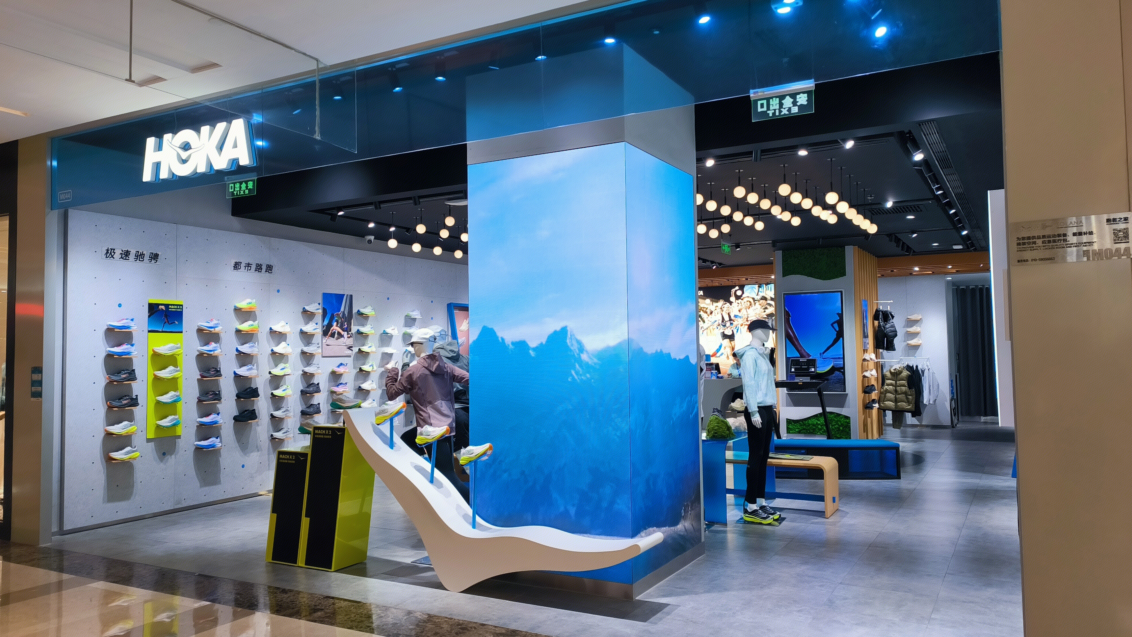 HOKA 霍伽 服装服饰 服装服饰零售店 运动服饰专卖店