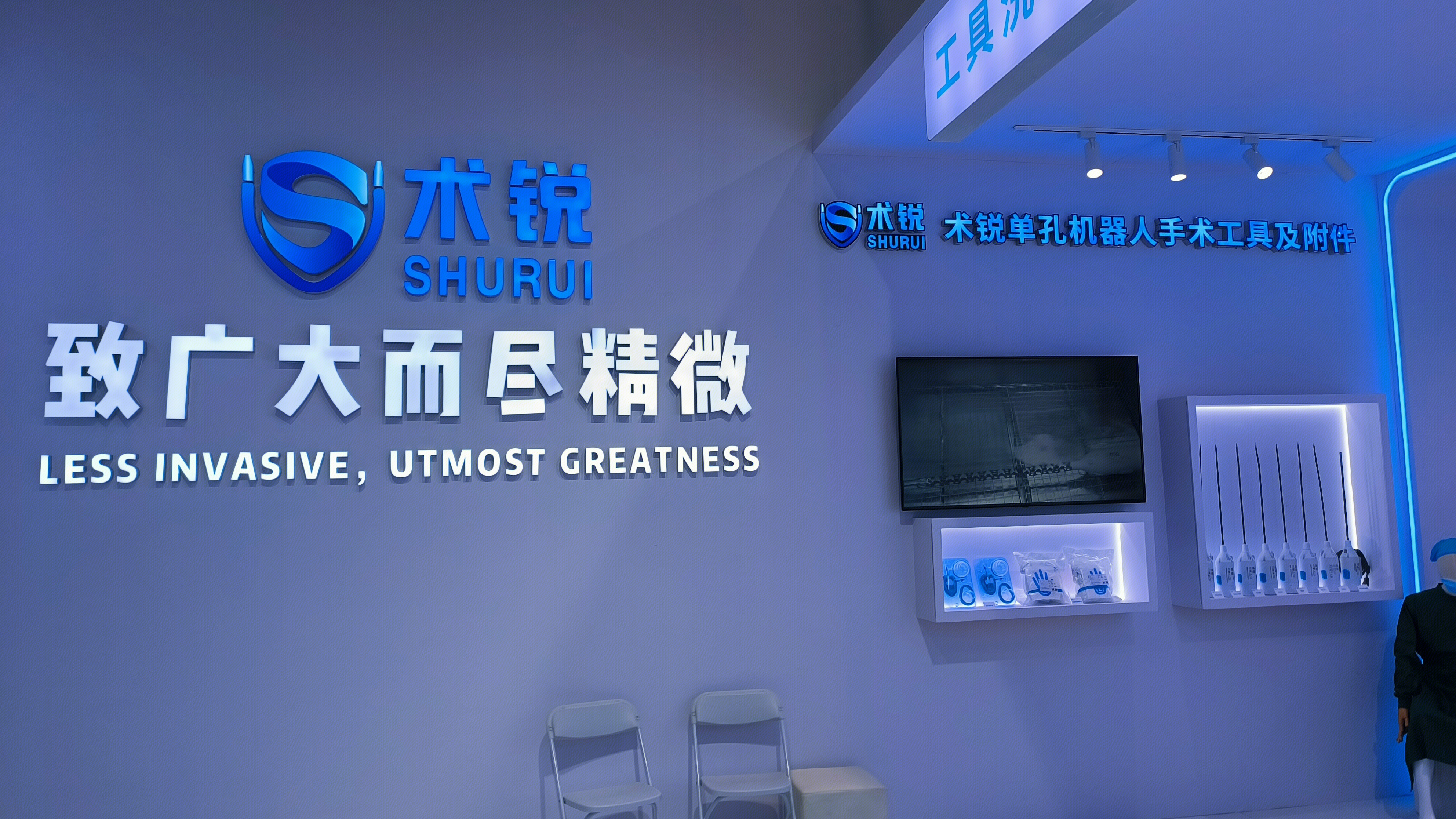 术锐 SHURUI 术锐单孔机器人手术工具及附件