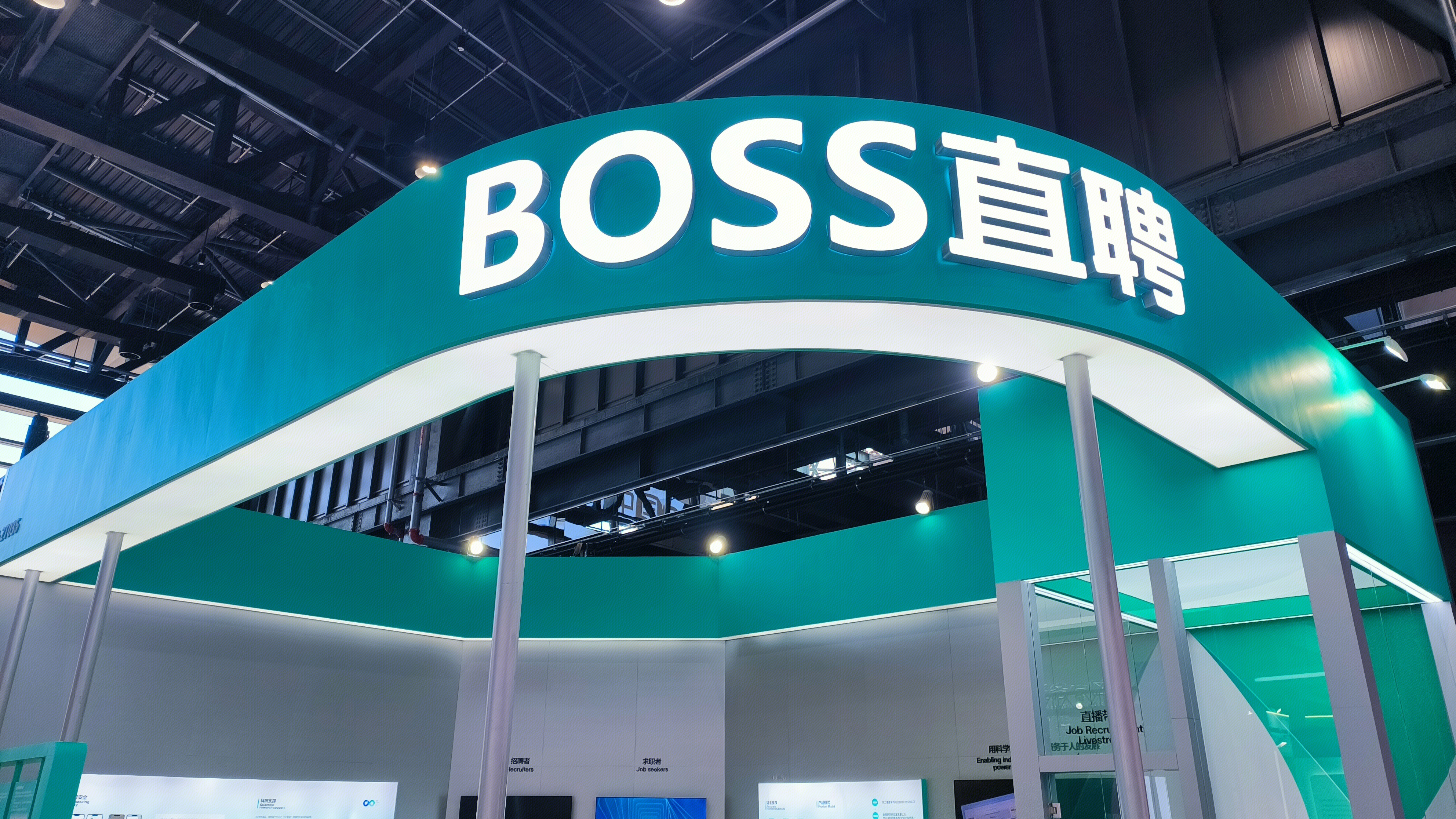 BOSS直聘 在线招聘平台