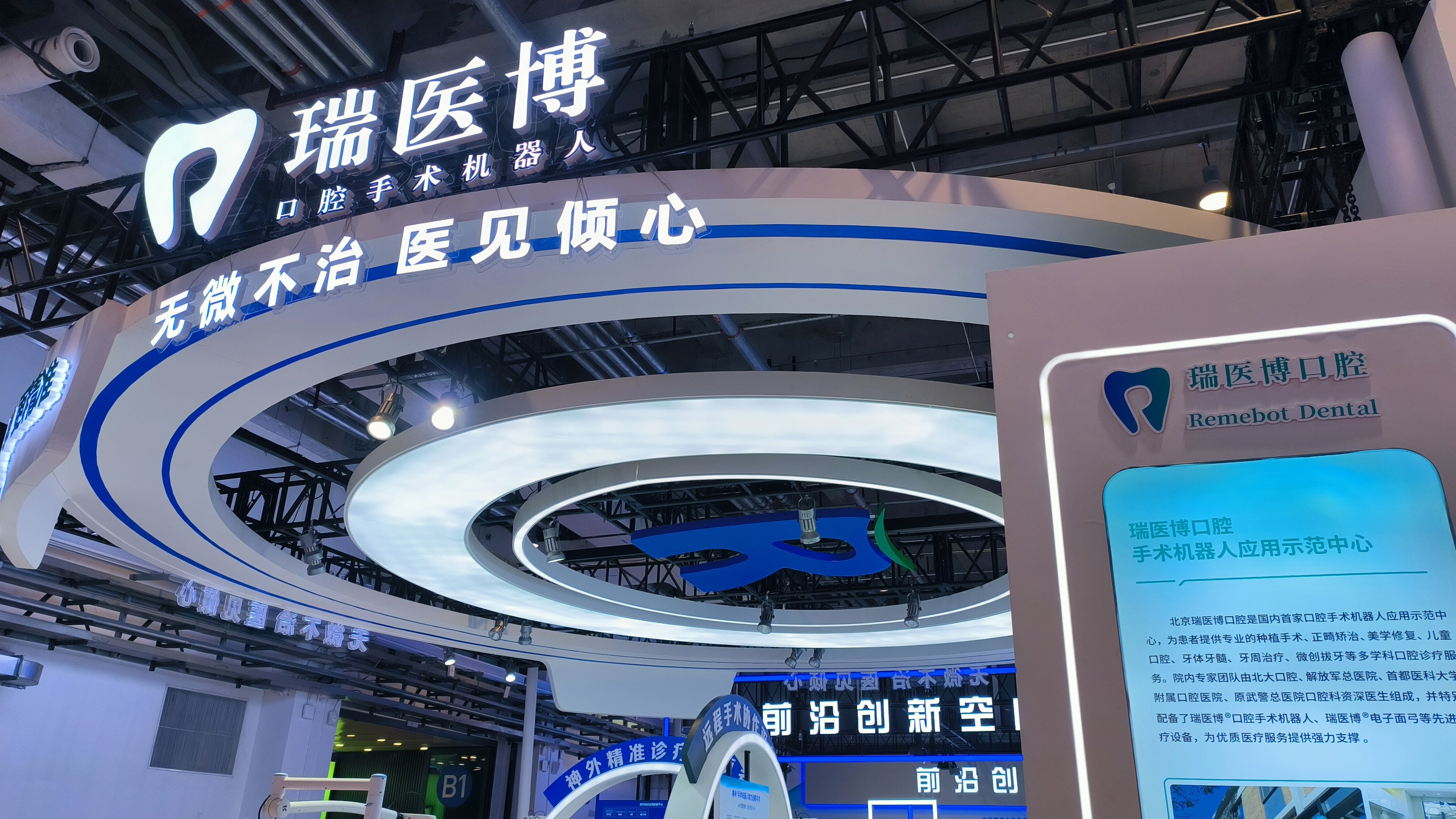 瑞医博 口腔手术机器人 医用型机器人品牌