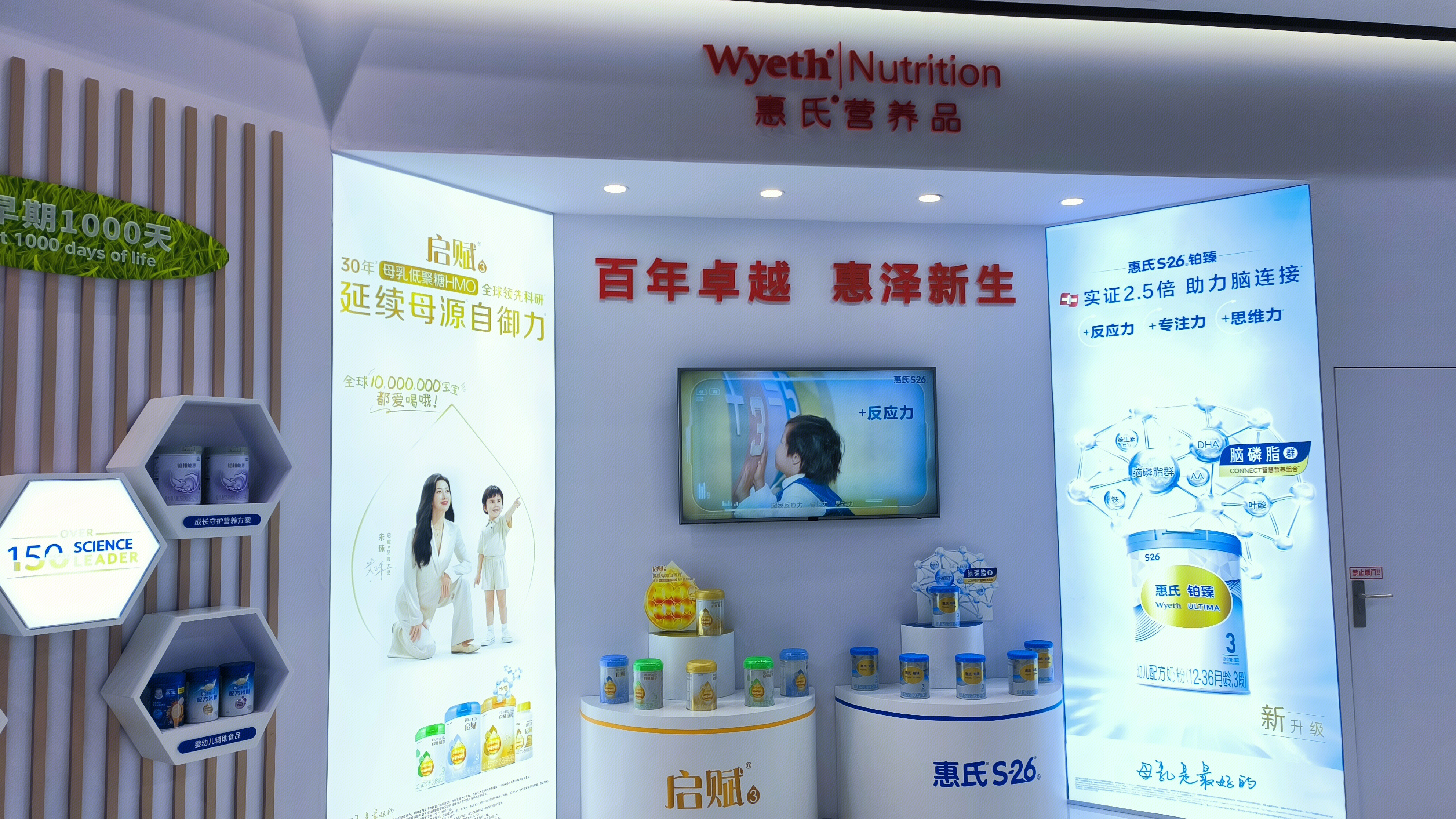 惠氏营养品 Wyeth 启赋 启赋奶粉 高端婴幼儿奶粉 罐装奶粉