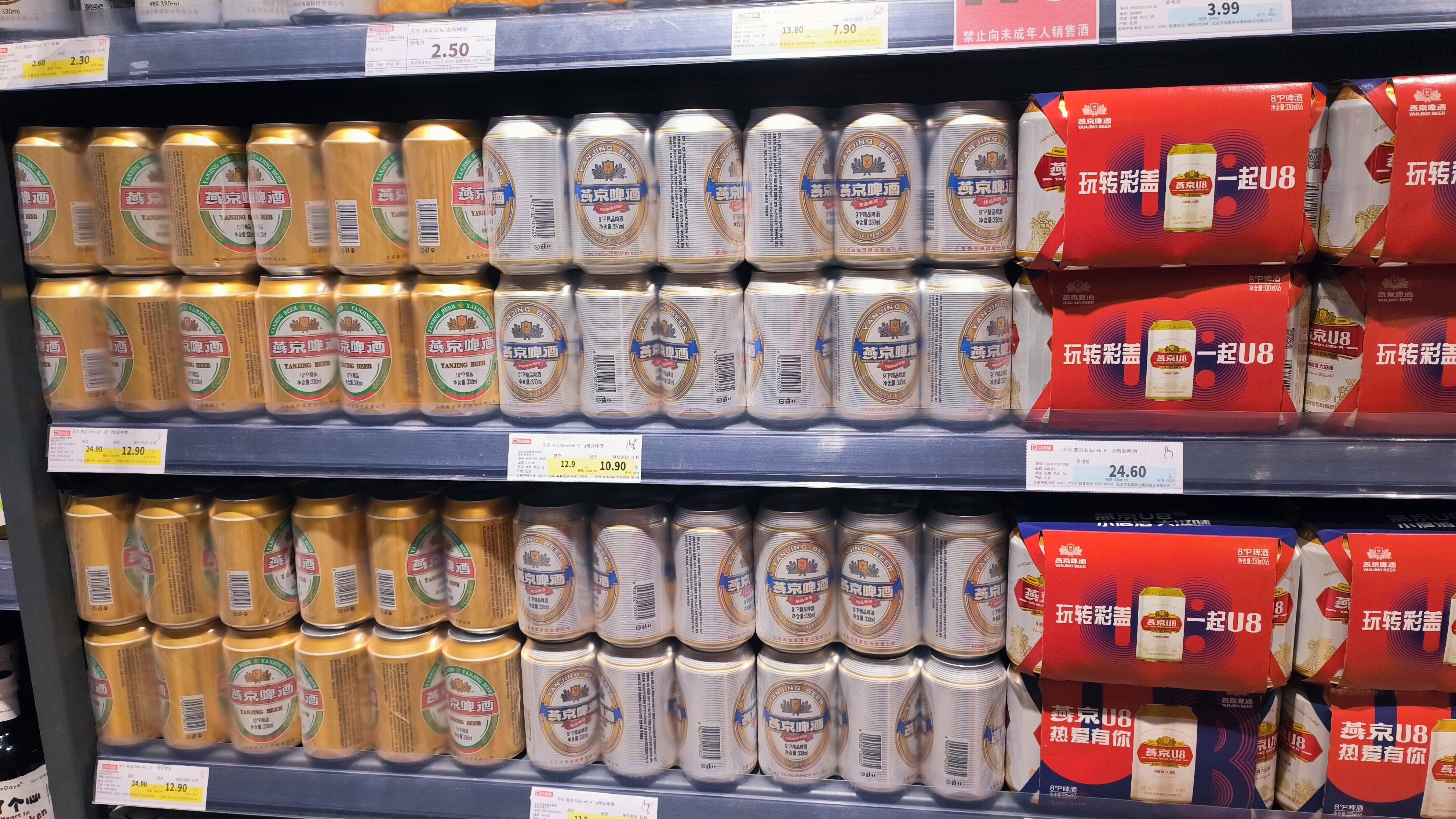 燕京啤酒 听装啤酒 燕京菠萝啤酒