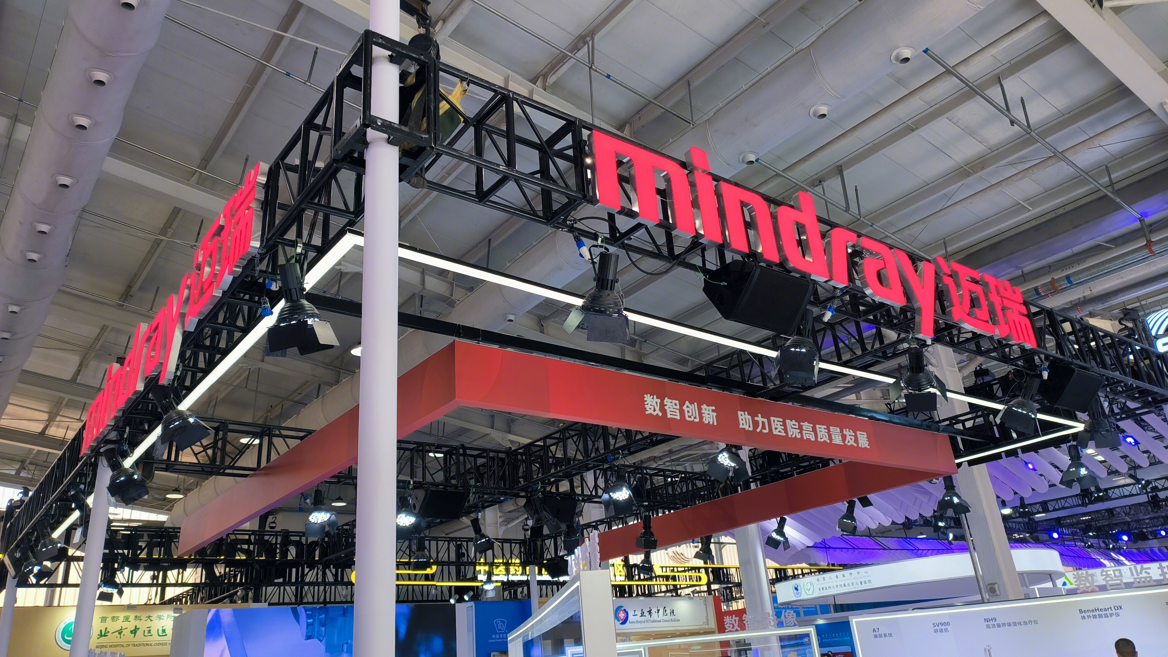 mindray 迈瑞 迈瑞医疗