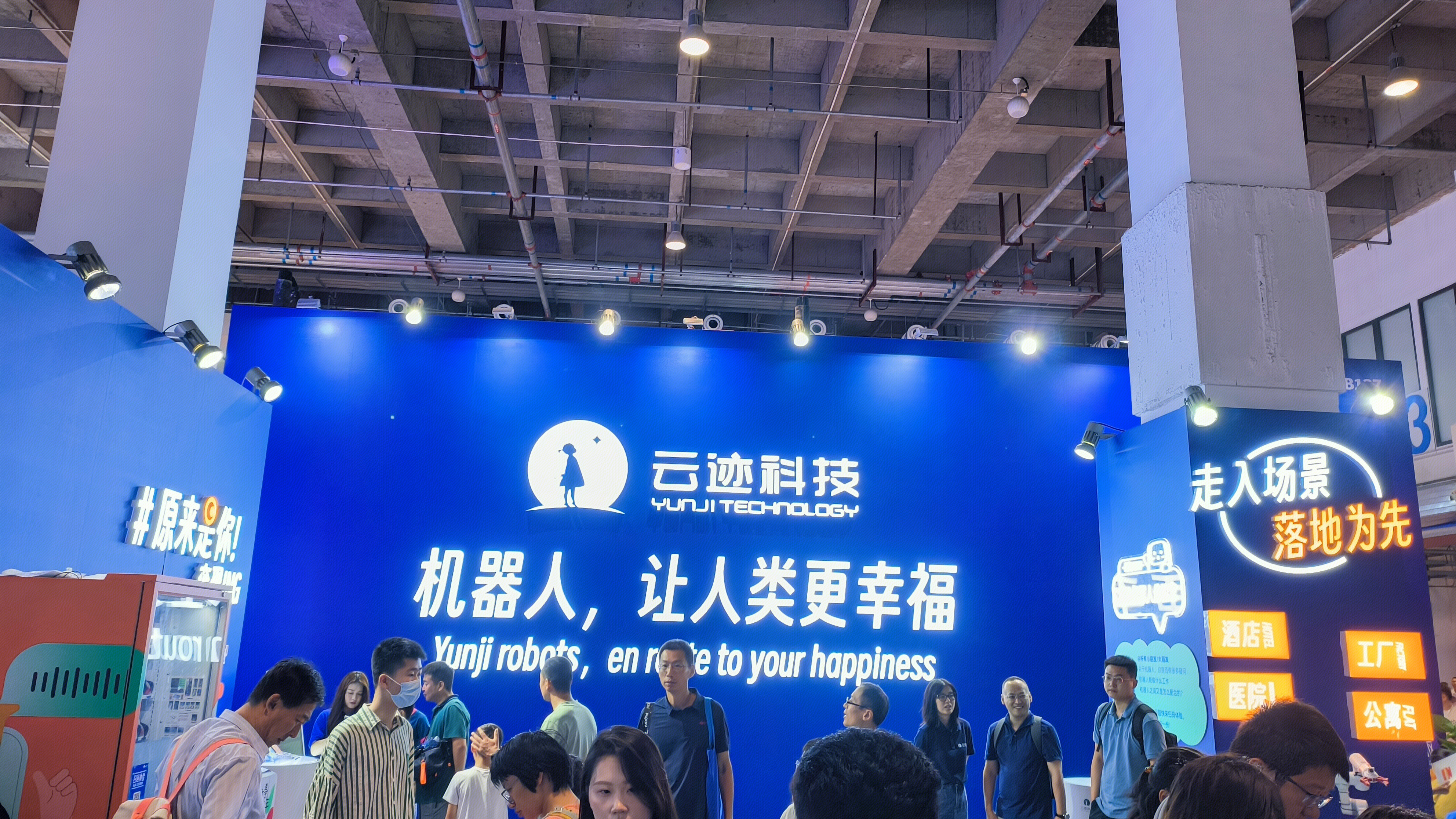 云迹科技 YUNJITECHNOLOGY 专业智能机器人研发定制公司