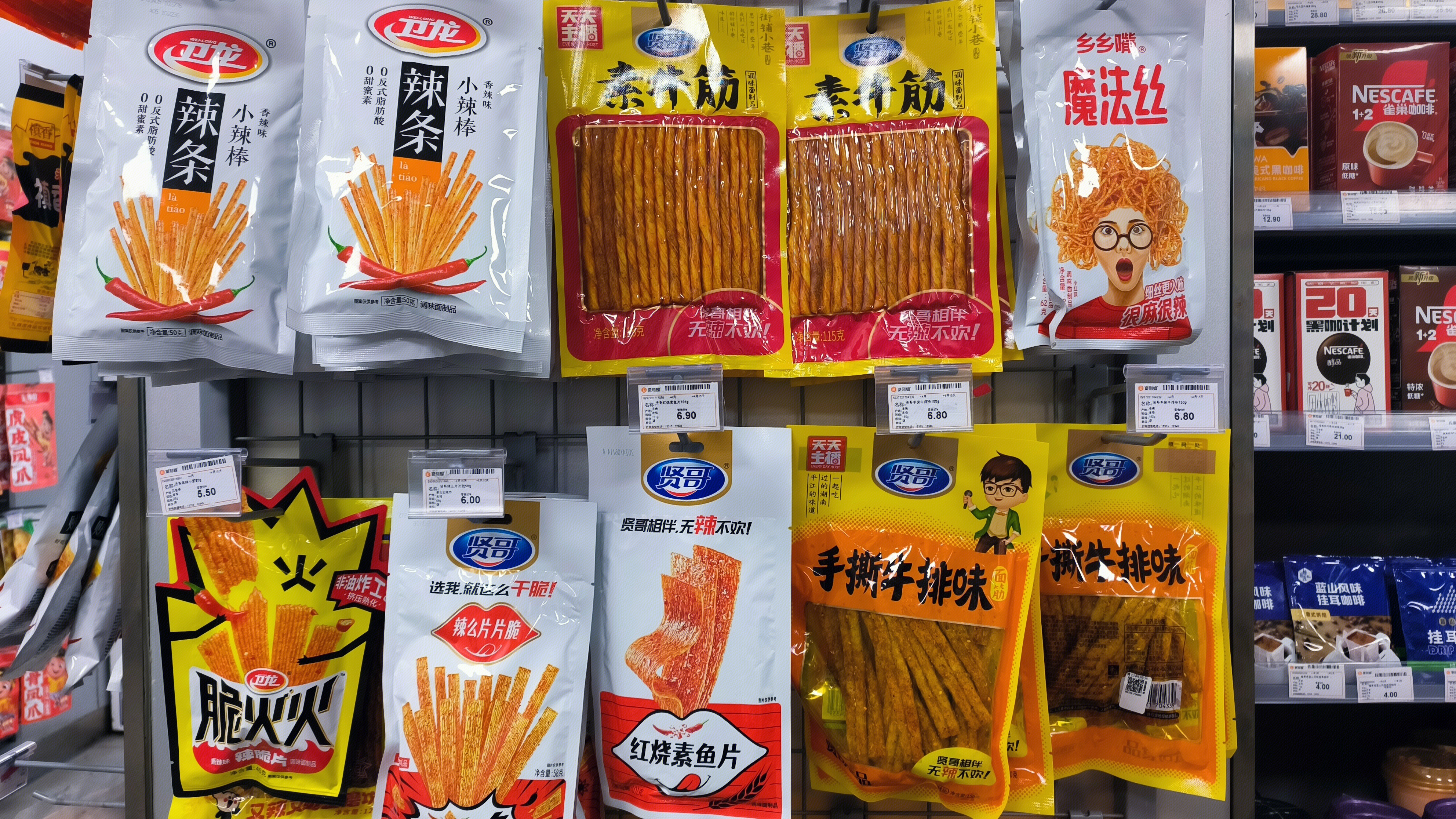 贤哥 卫龙 乡乡嘴 辣条 休闲零食 麻辣棒