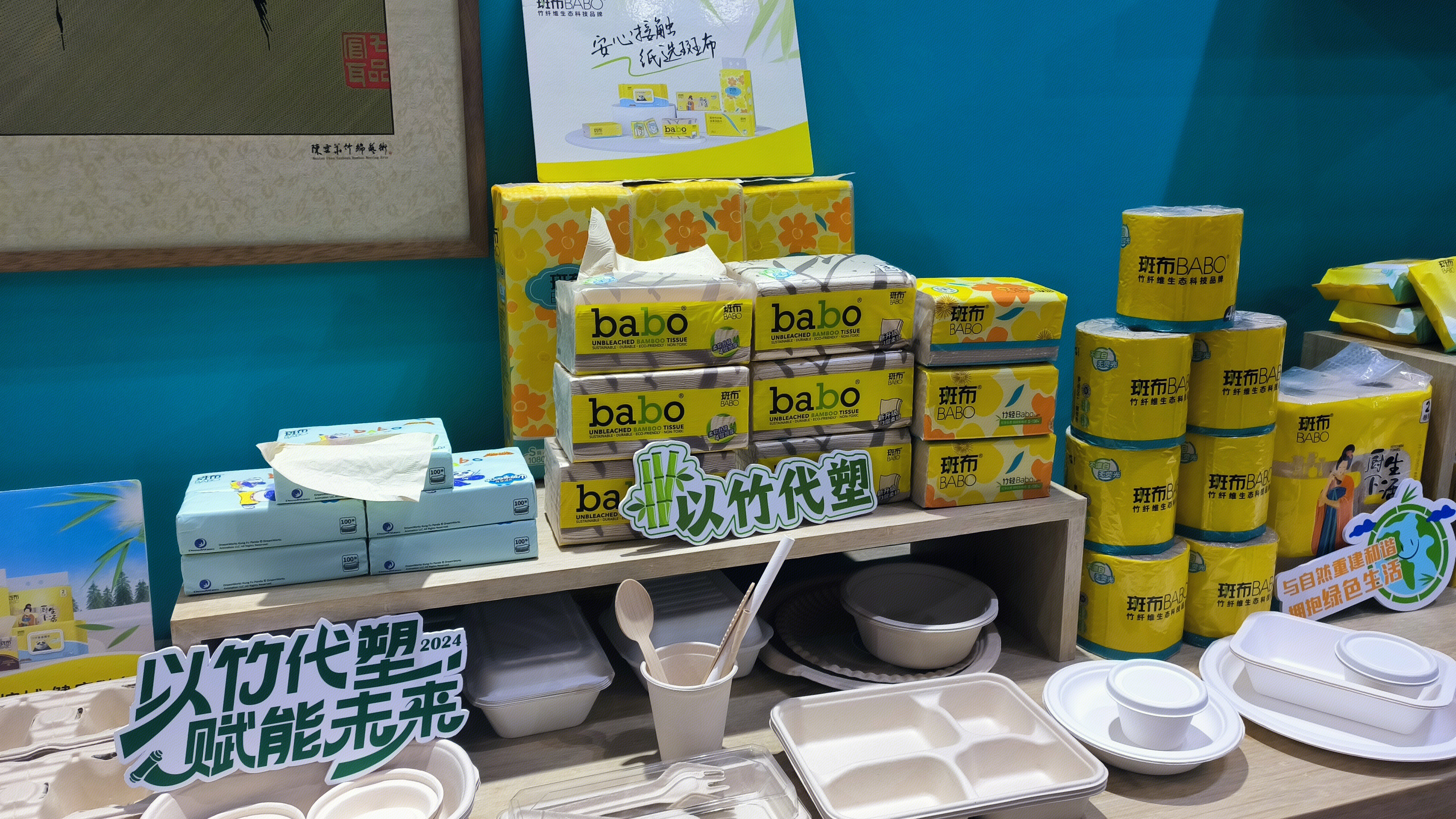 斑布 babo 本色面巾纸 抽纸 卫生纸 纸浆模塑产品 餐具