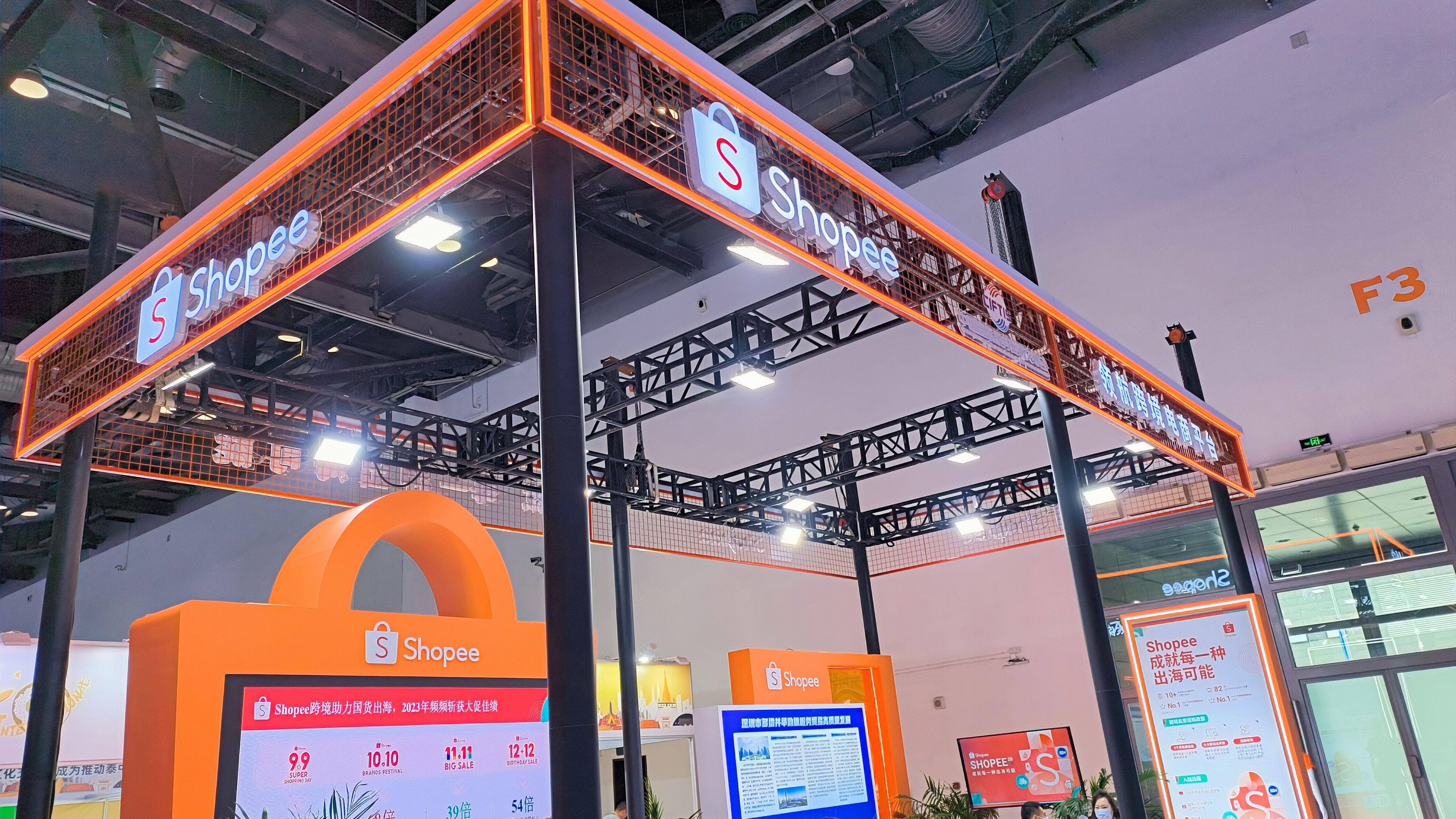 Shopee 跨境电商 东南亚 虾皮购物 东南亚领航电商平台