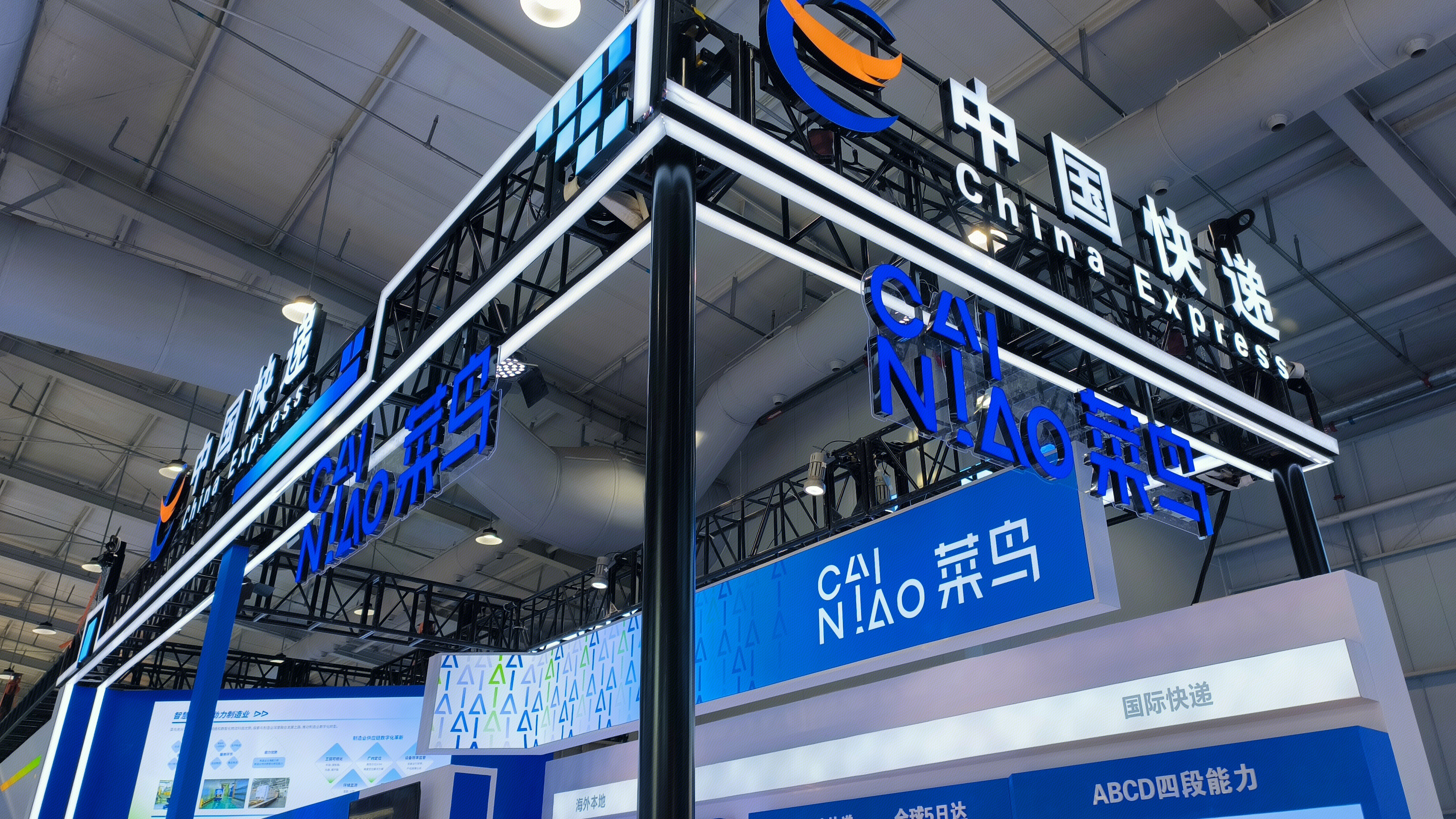 中国快递 China Express 菜鸟 全球电商物流品牌