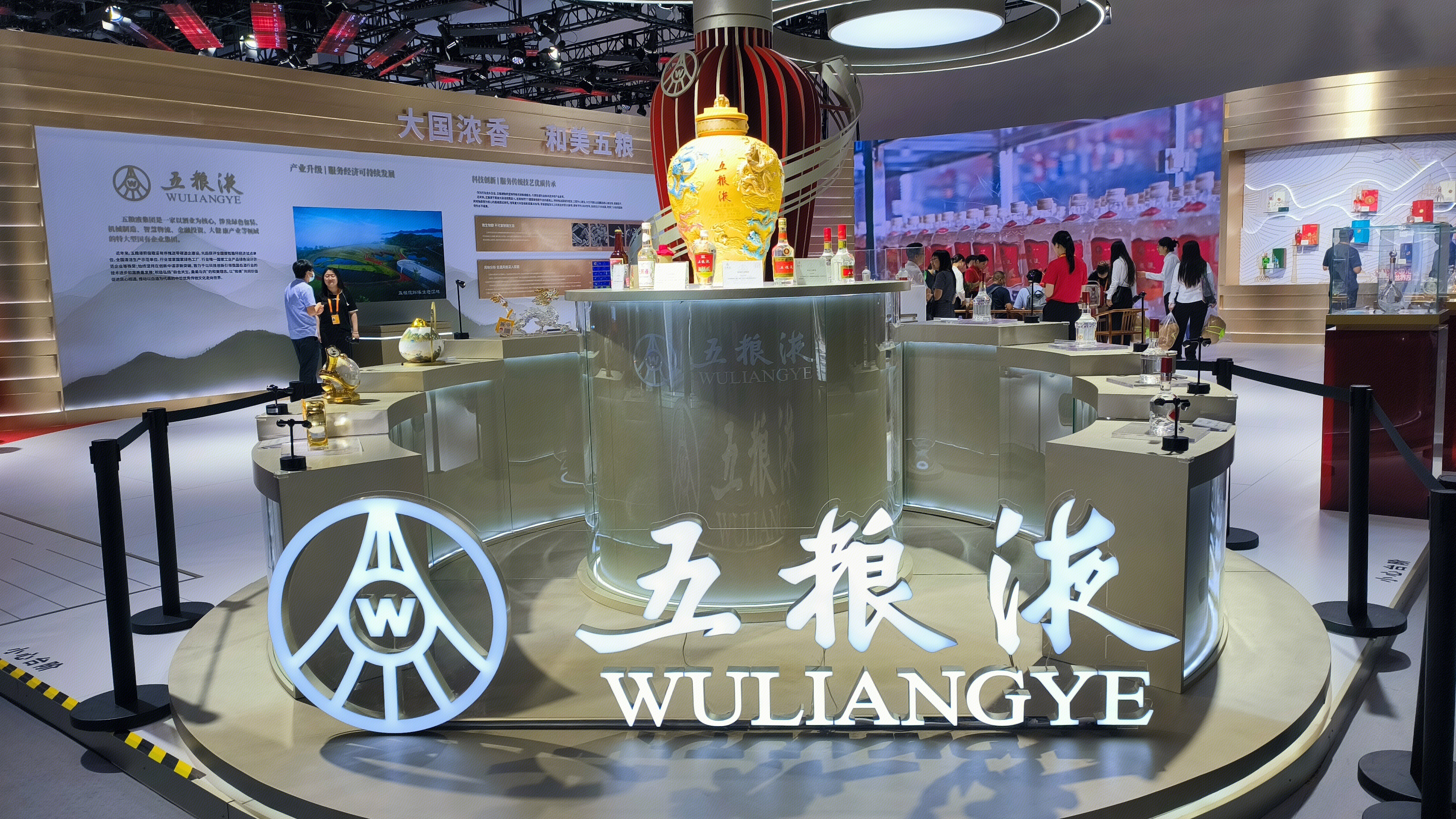 五粮液 WULIANGYE 五粮酒业 白酒品牌