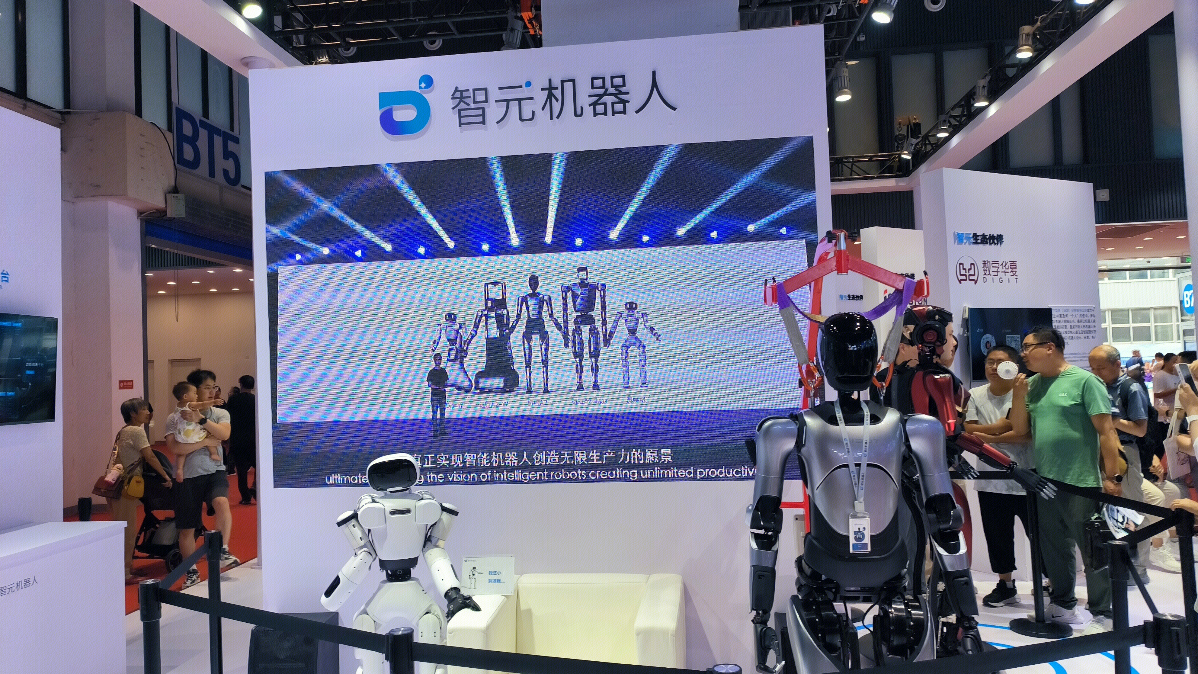 智元机器人 人形机器人 AI机器人