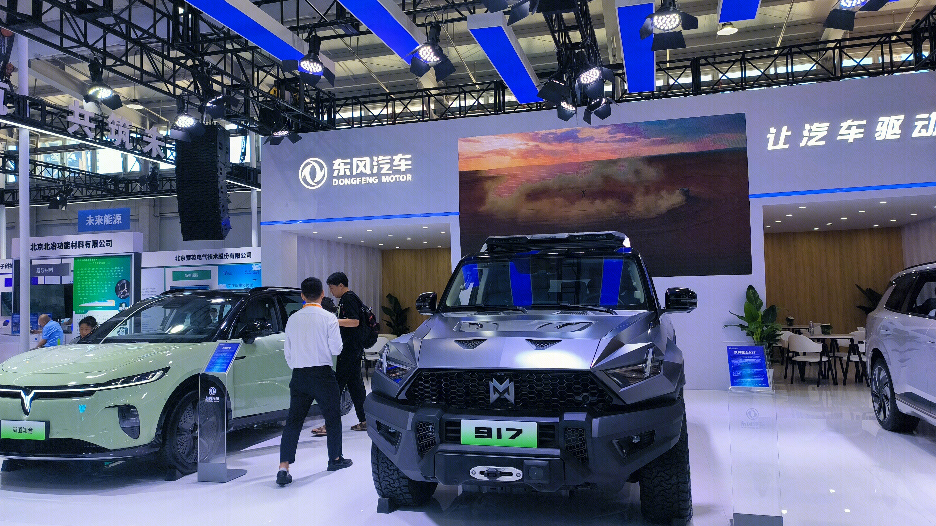 东风汽车 DONGFENG MOTOR 岚图知音 猛士豪华电动越野汽车 猛士917