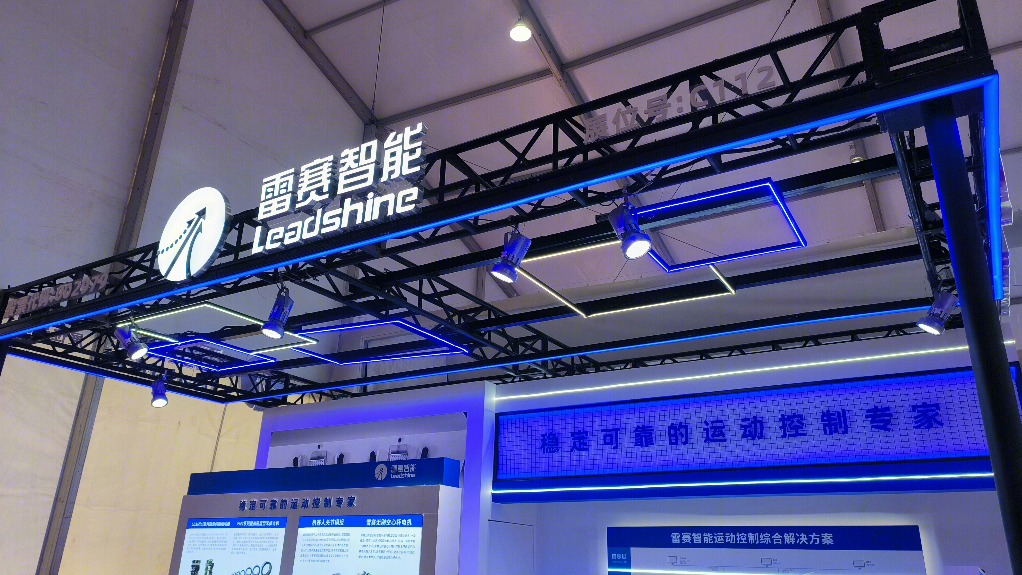 雷赛智能 Leadshine 深圳市雷赛智能控制股份有限公司