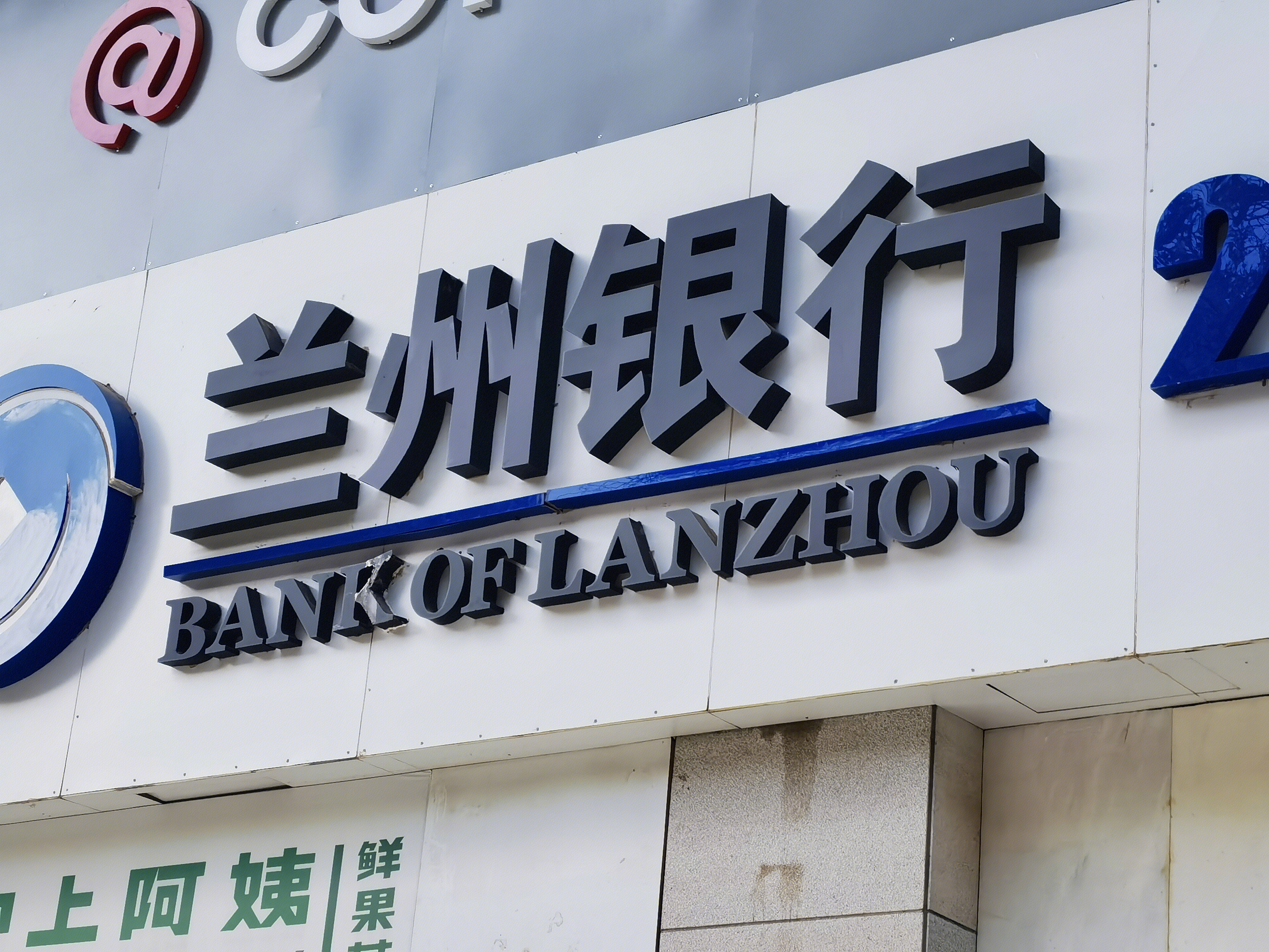 兰州银行  BANK