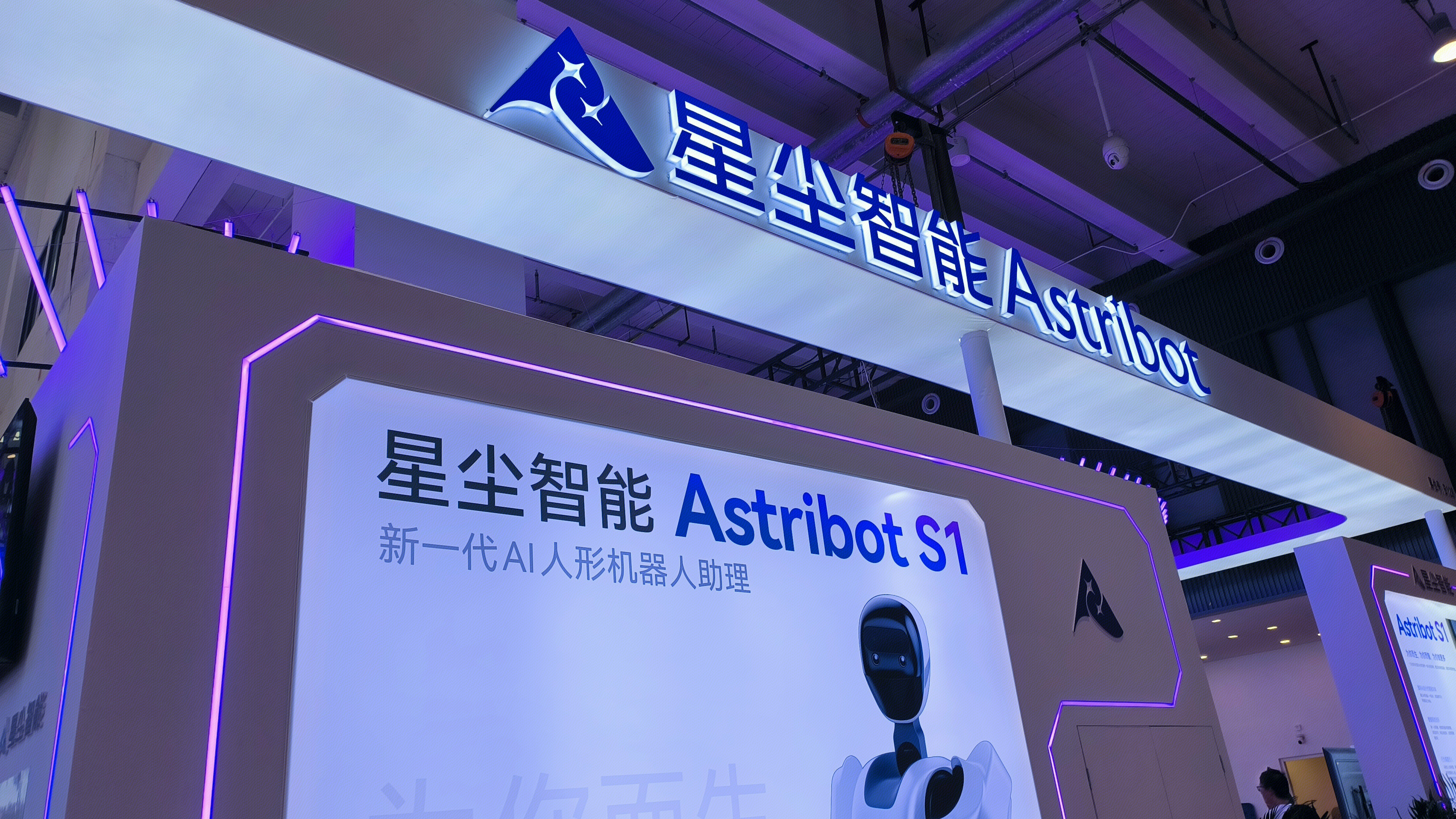 星尘智能 Astribot 新一代AI人形机器人助理
