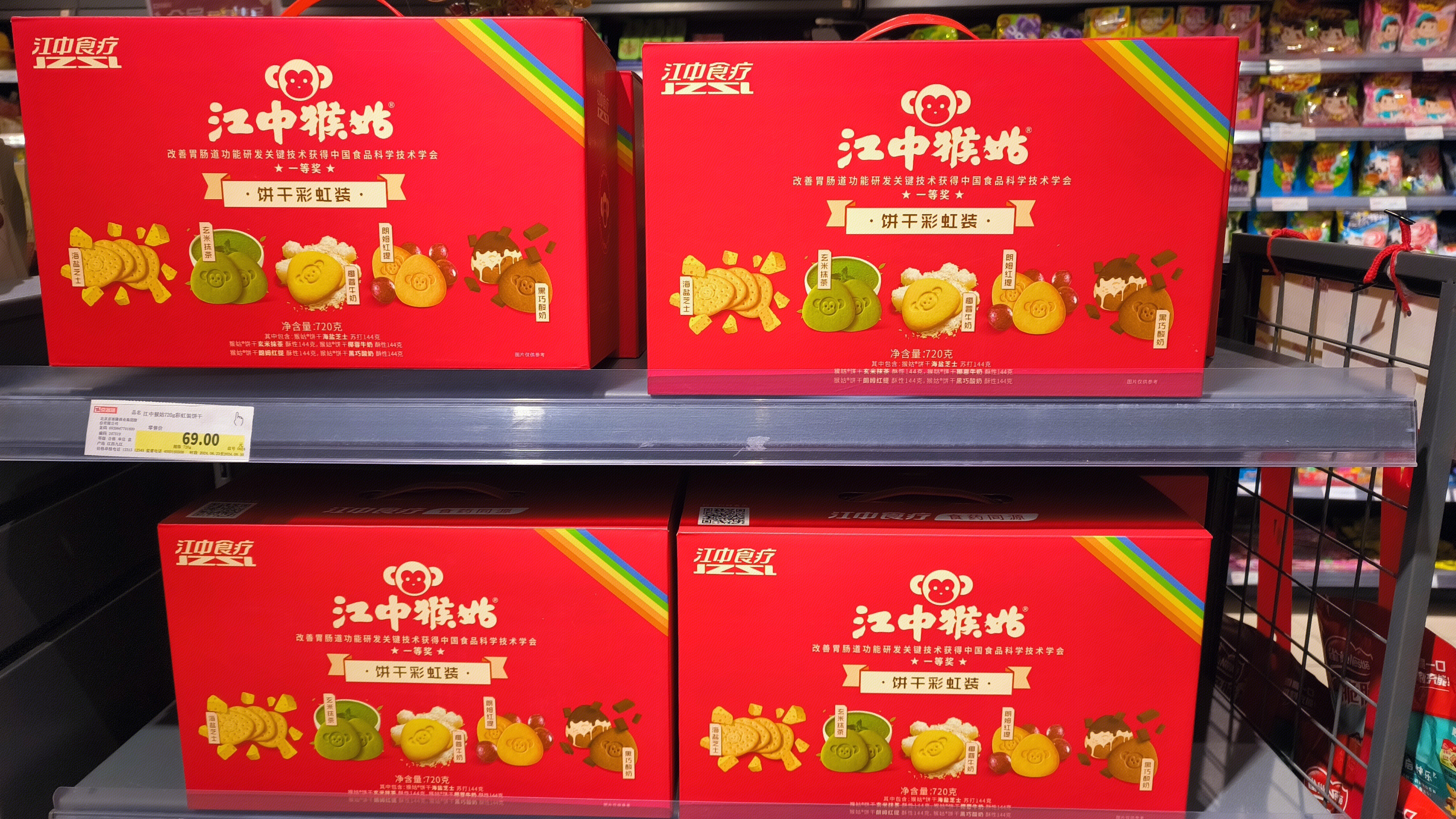 江中食疗 JZSL 江中猴姑 猴菇饼干 休闲零食 江中猴姑礼盒