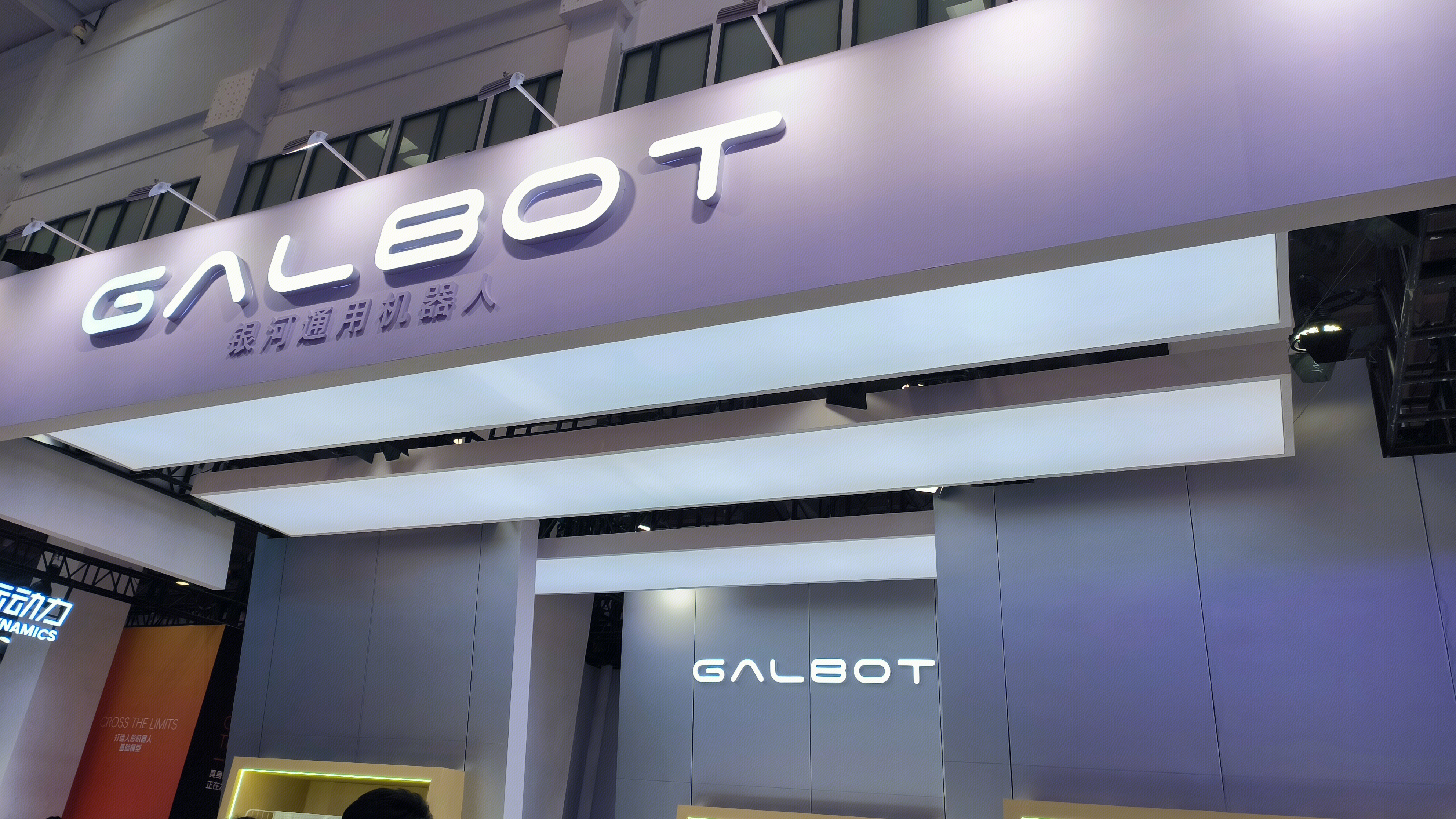 银河通用机器人 GALBOT