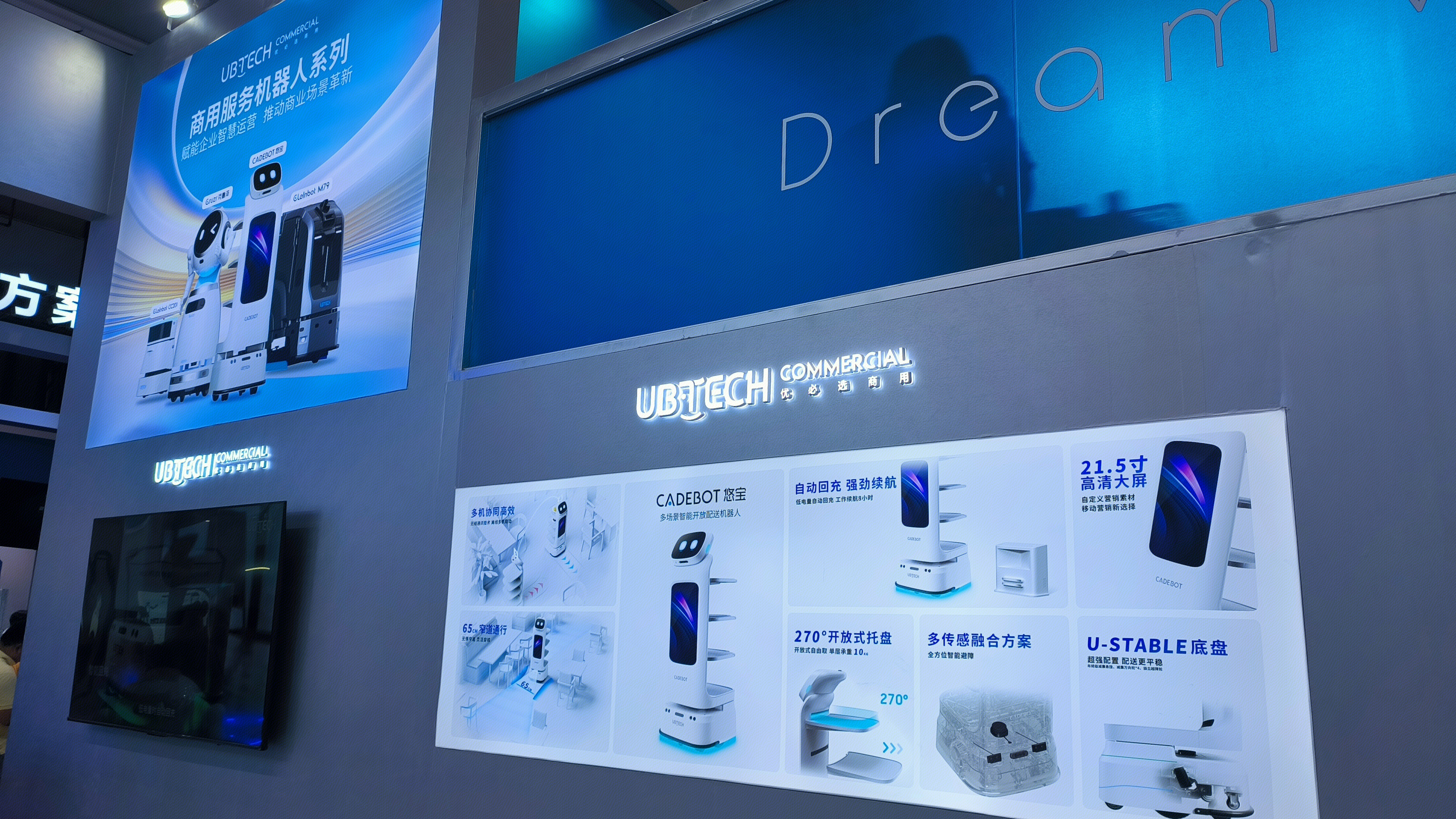 UB·TECH 优必选商用 多场景智能开放配送机器人