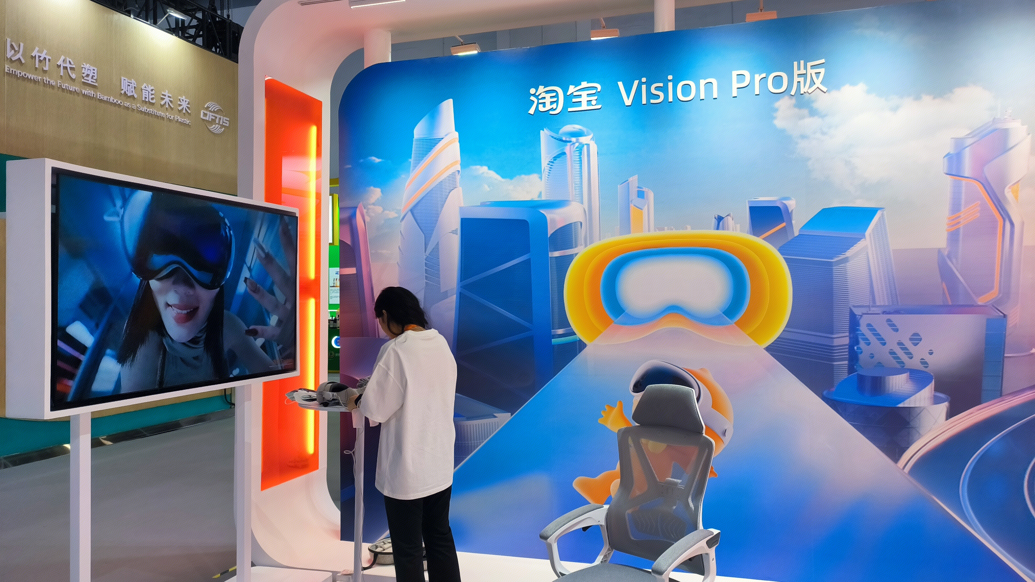 淘宝 淘宝Vision Pro版