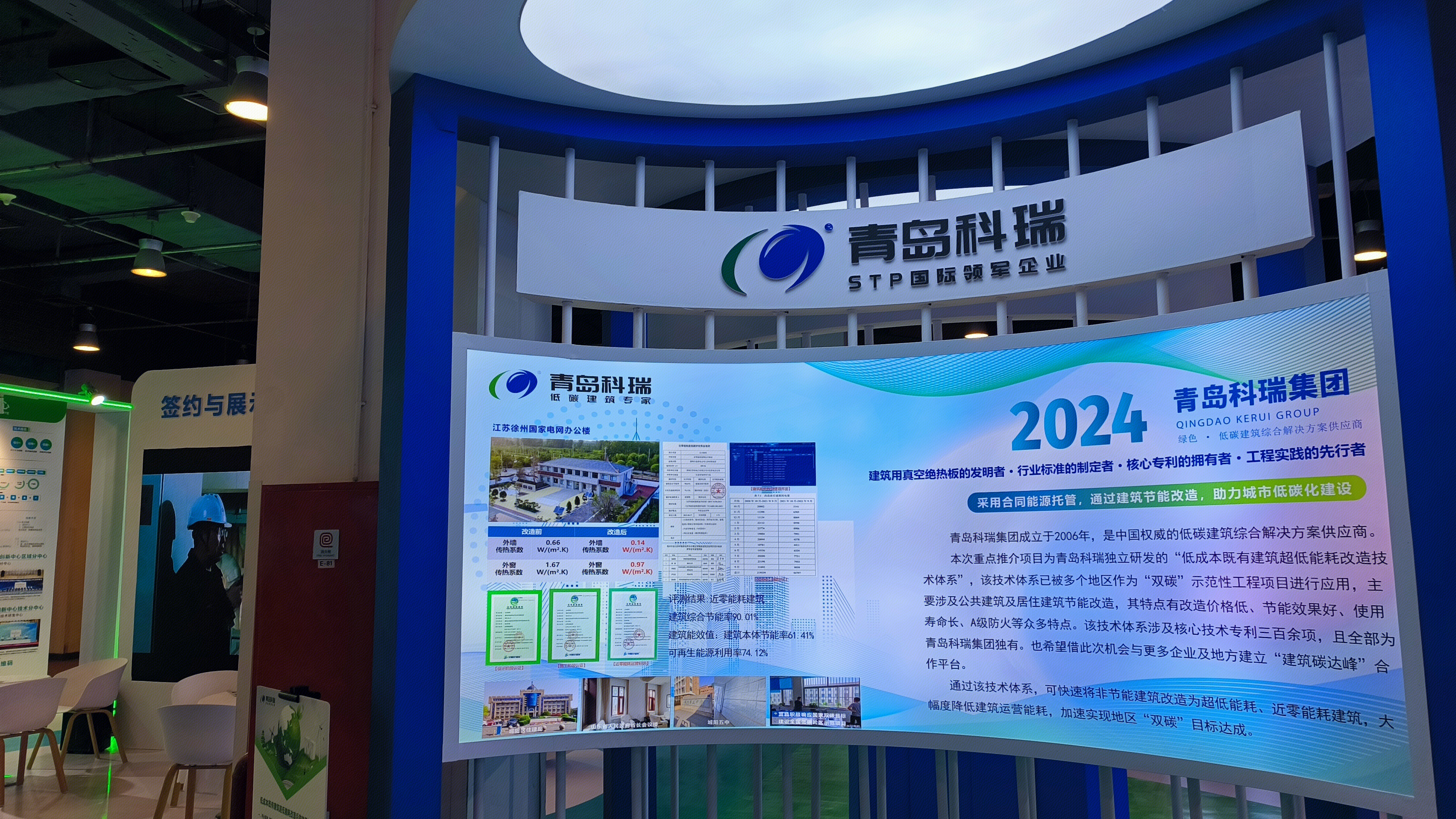 青岛科瑞 环保材料行业
