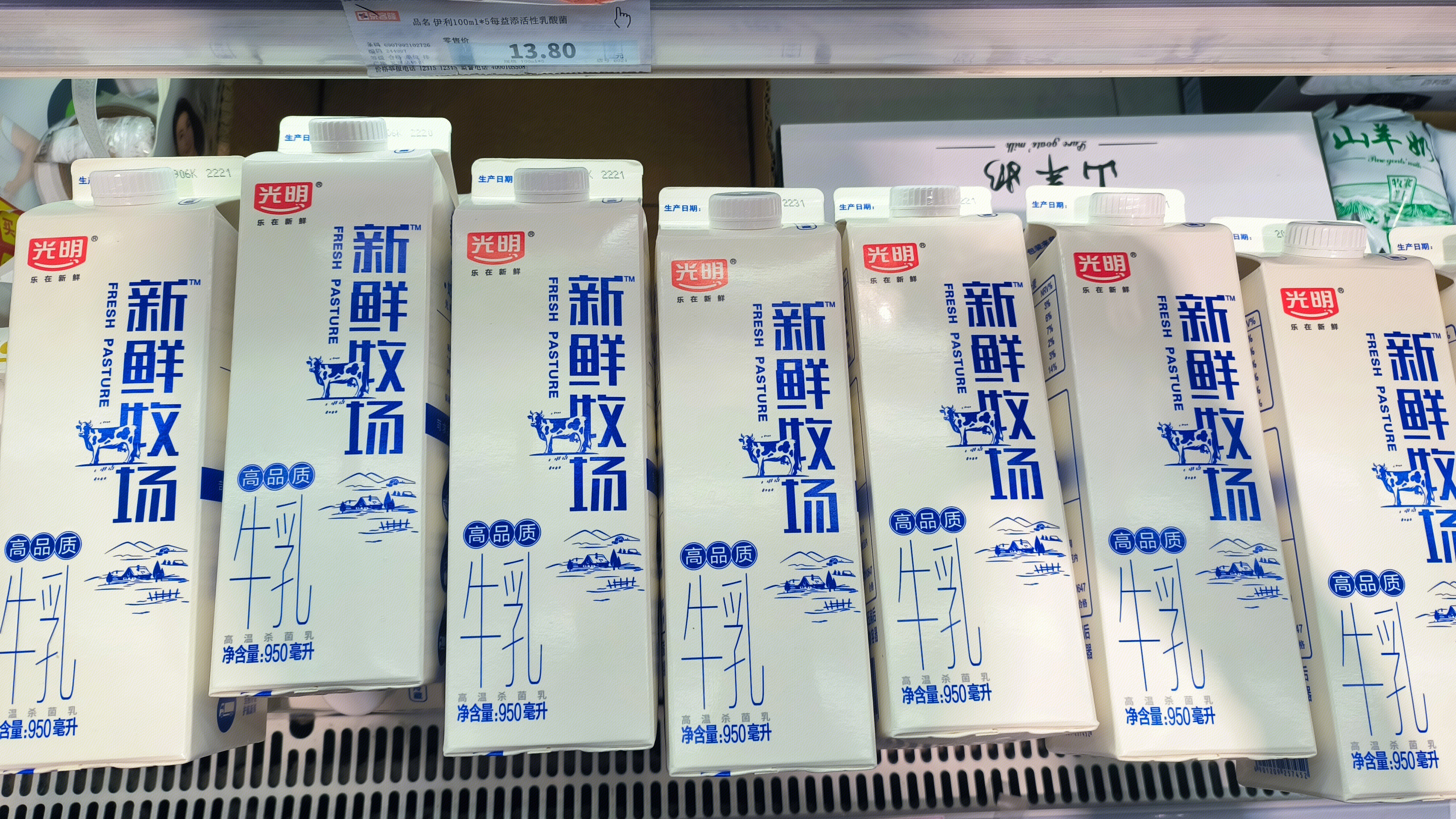 光明 光明乳业 鲜牛奶 乳制品