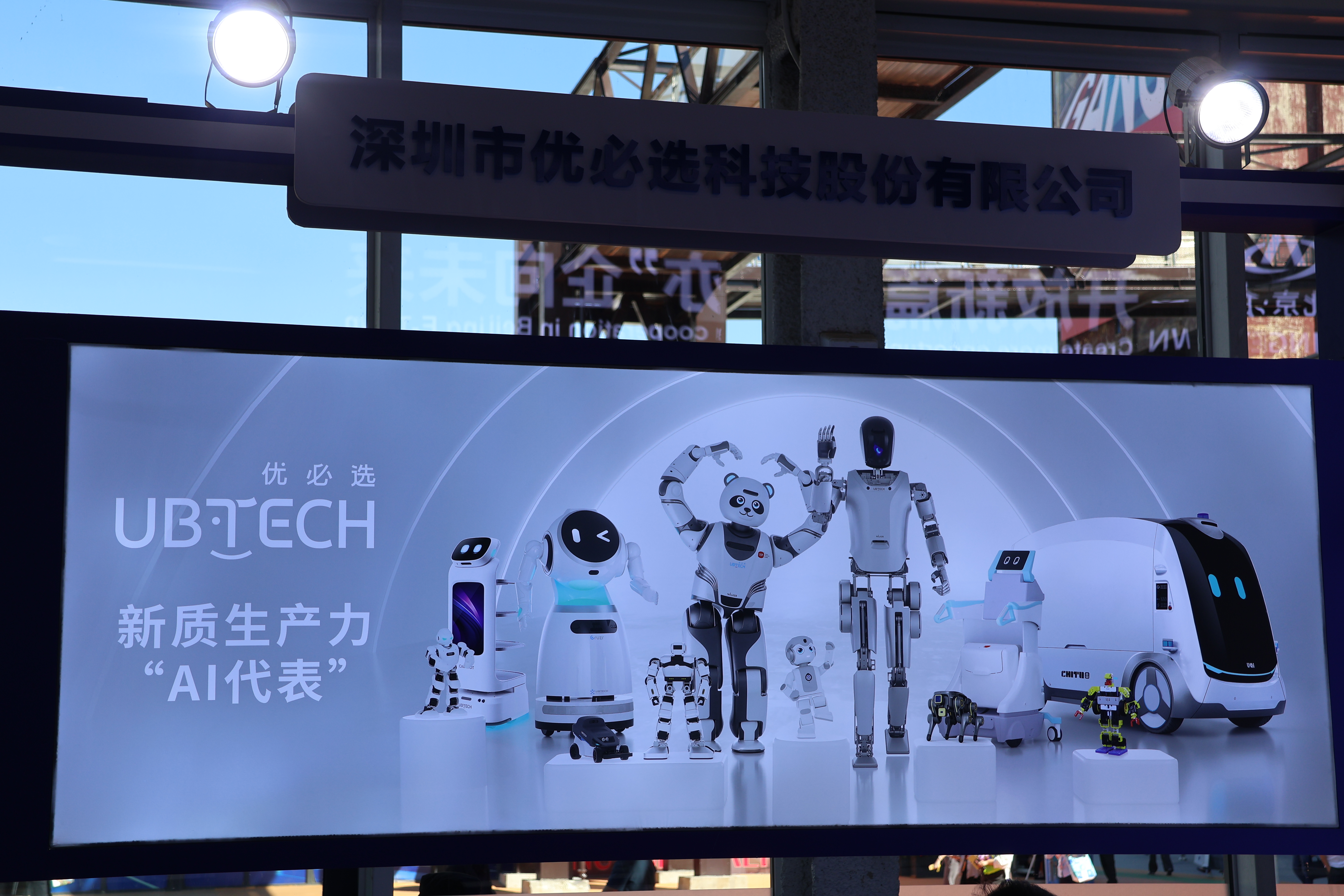 UB·TECH 优必选 人形机器人 物流专用机器人 服务型机器人