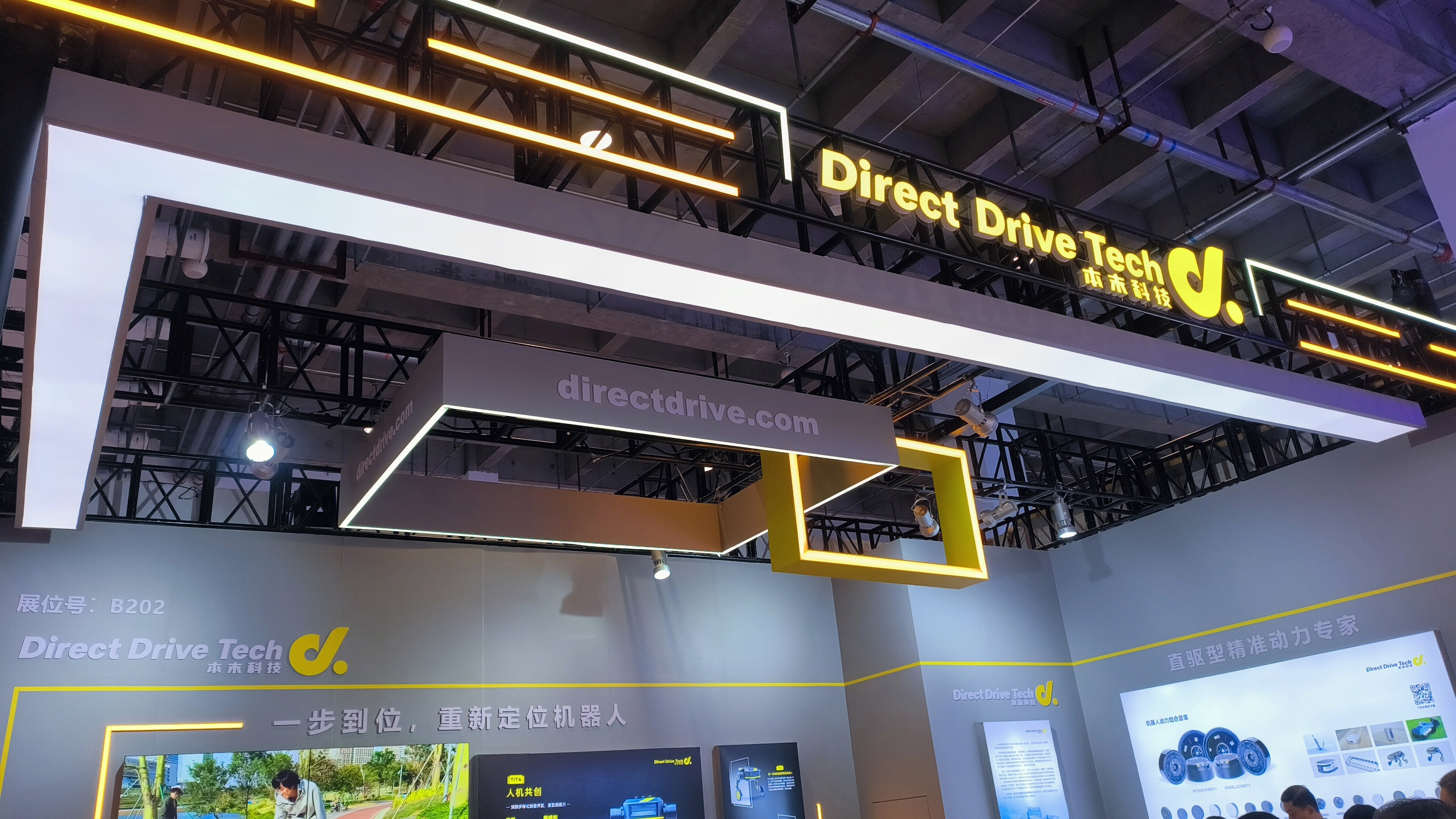 本末科技 DriectDriveTech