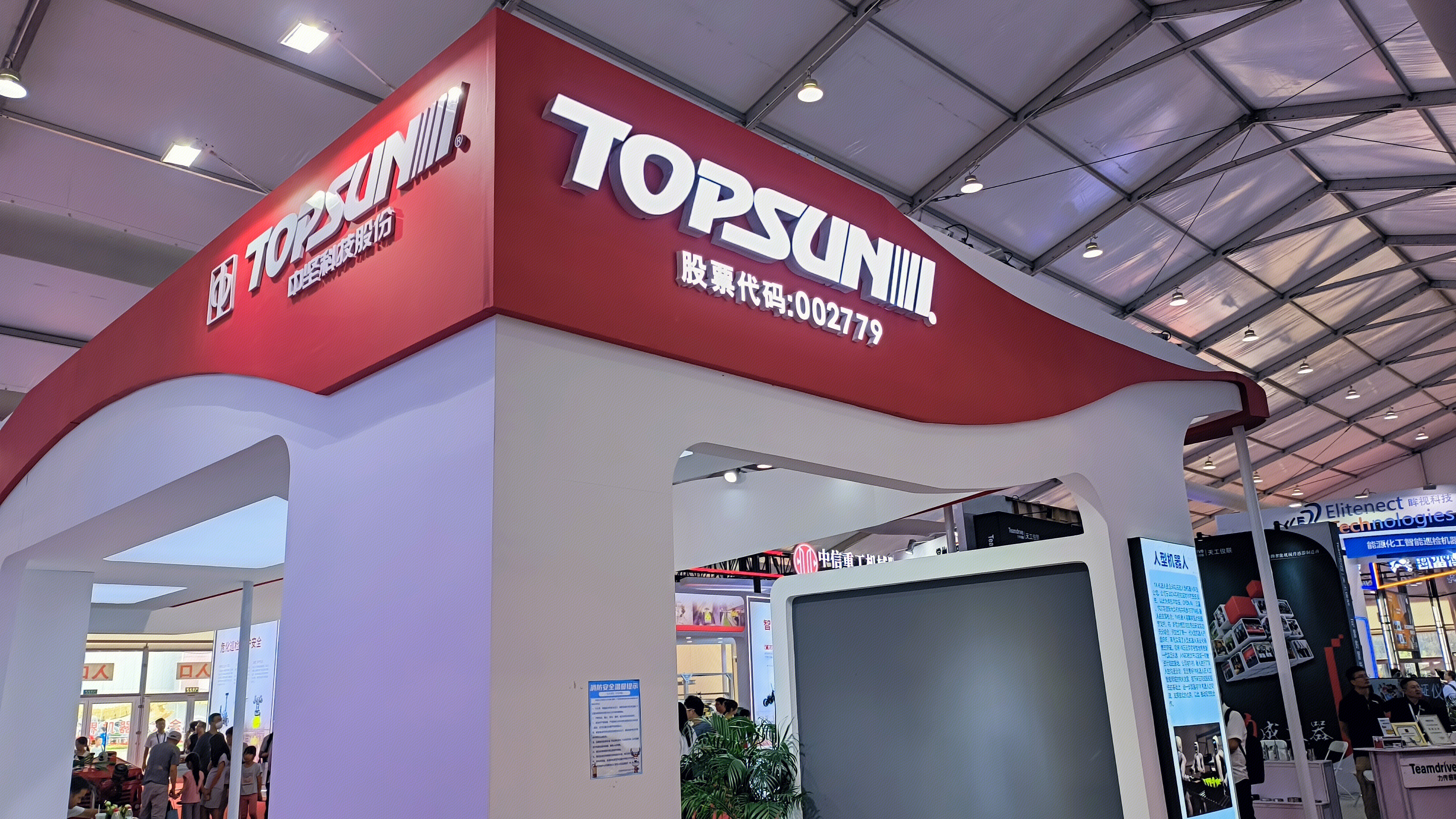 TOPSUN 中坚科技股份 园林机械公司