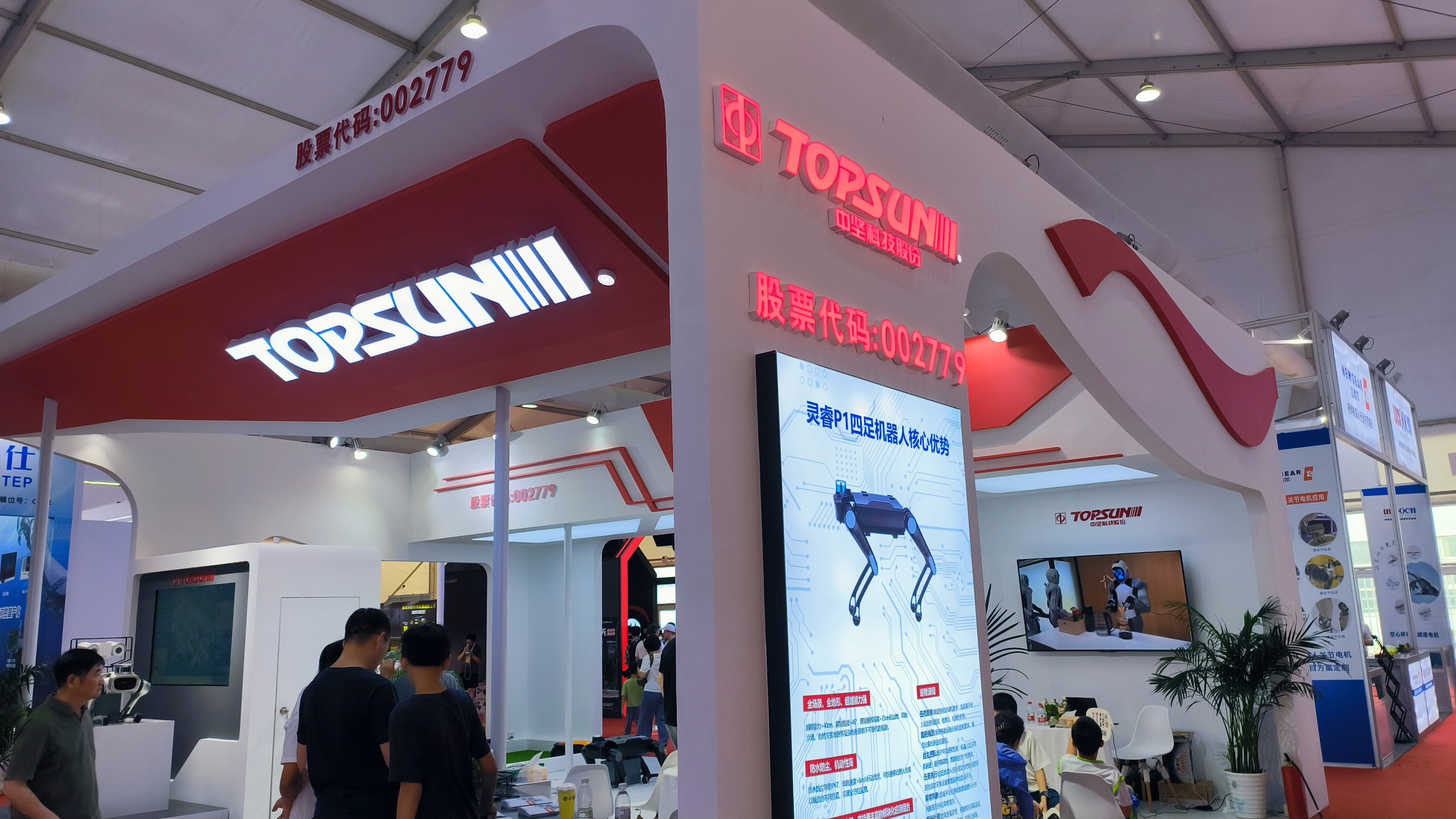 TOPSUN 中坚科技股份 园林机械公司 灵睿P1四组机器人