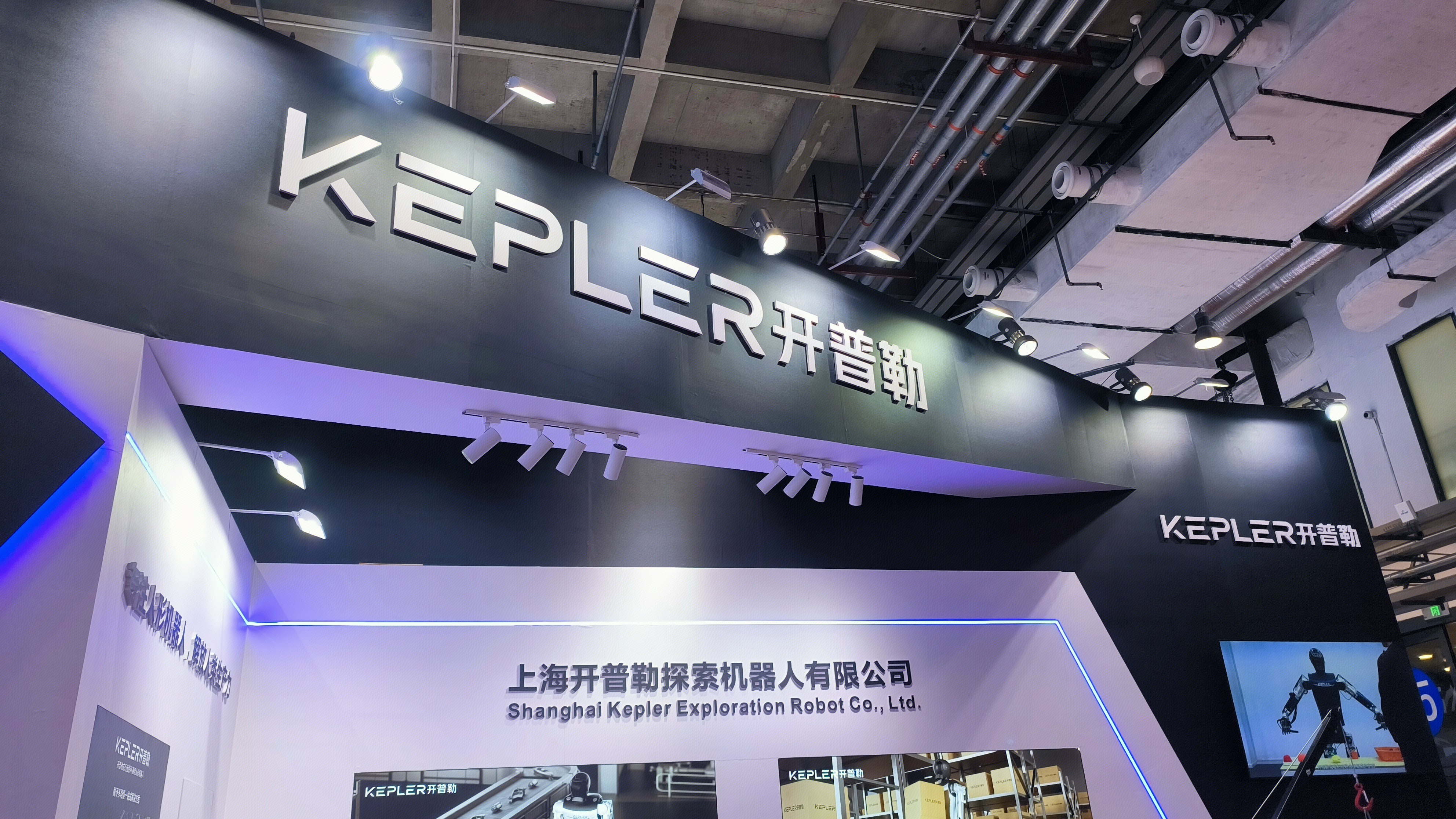开普勒 KEPLER 开普勒人形机器人 大模型机器人