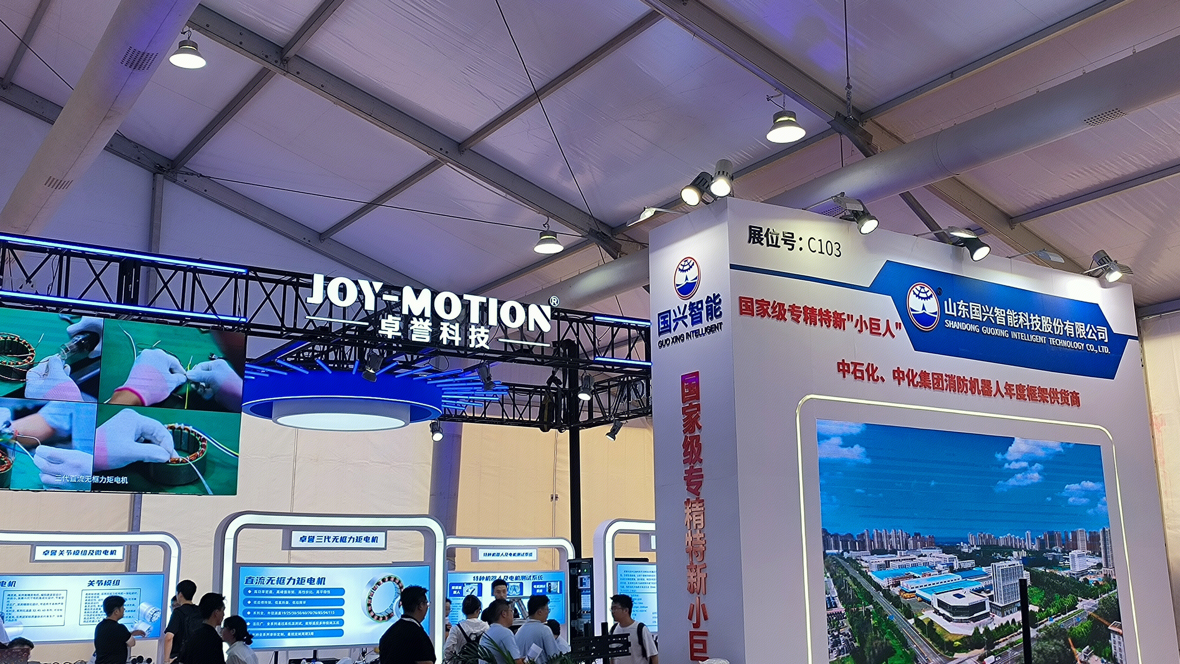 卓誉科技 JOY-MOTION 国兴智能 GUO XING INTELLIGENT 巡检机器人