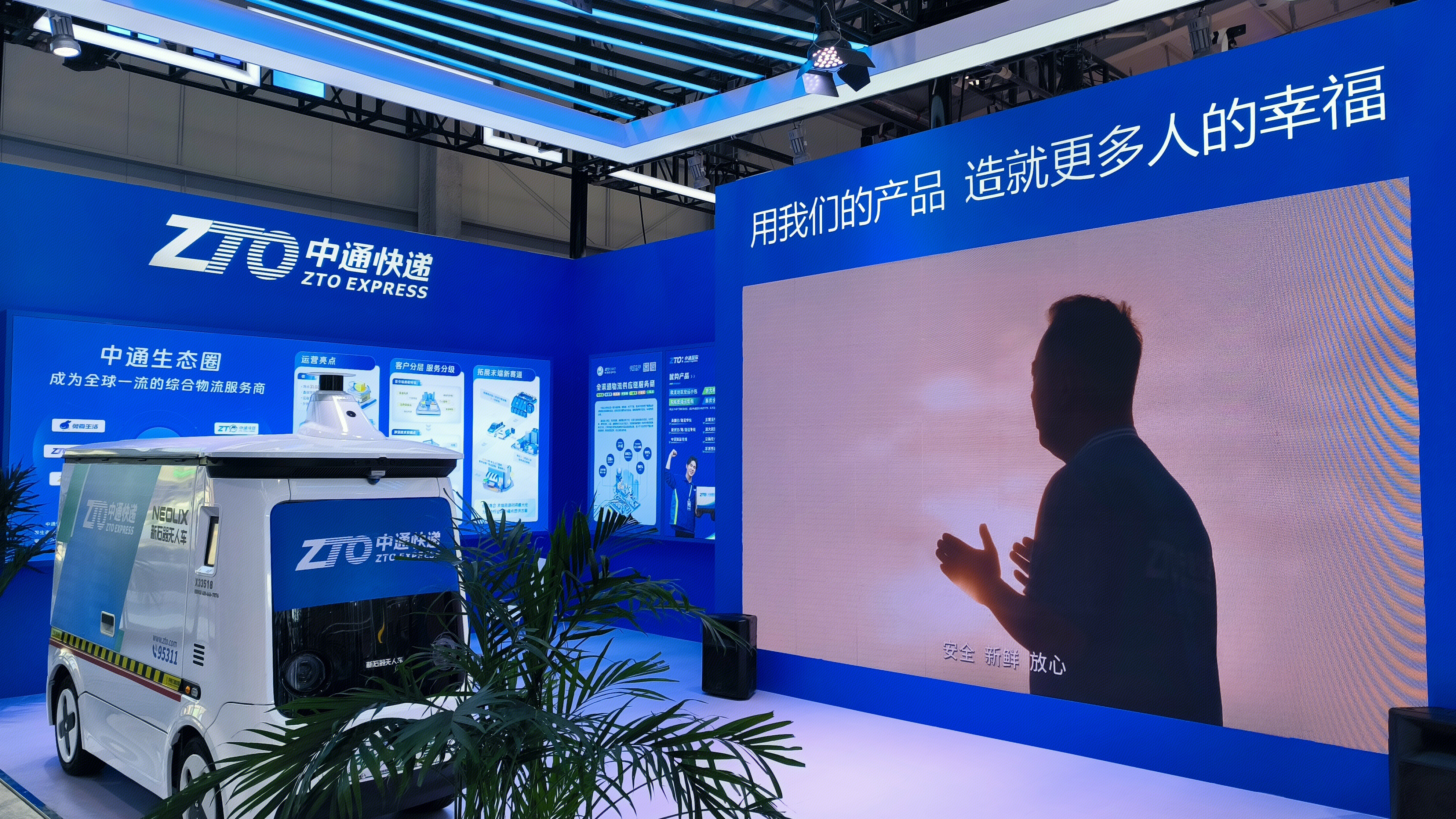 中通快递 ZTI EXPRESS 快递物流品牌 新石器无人车 NEOLIX
