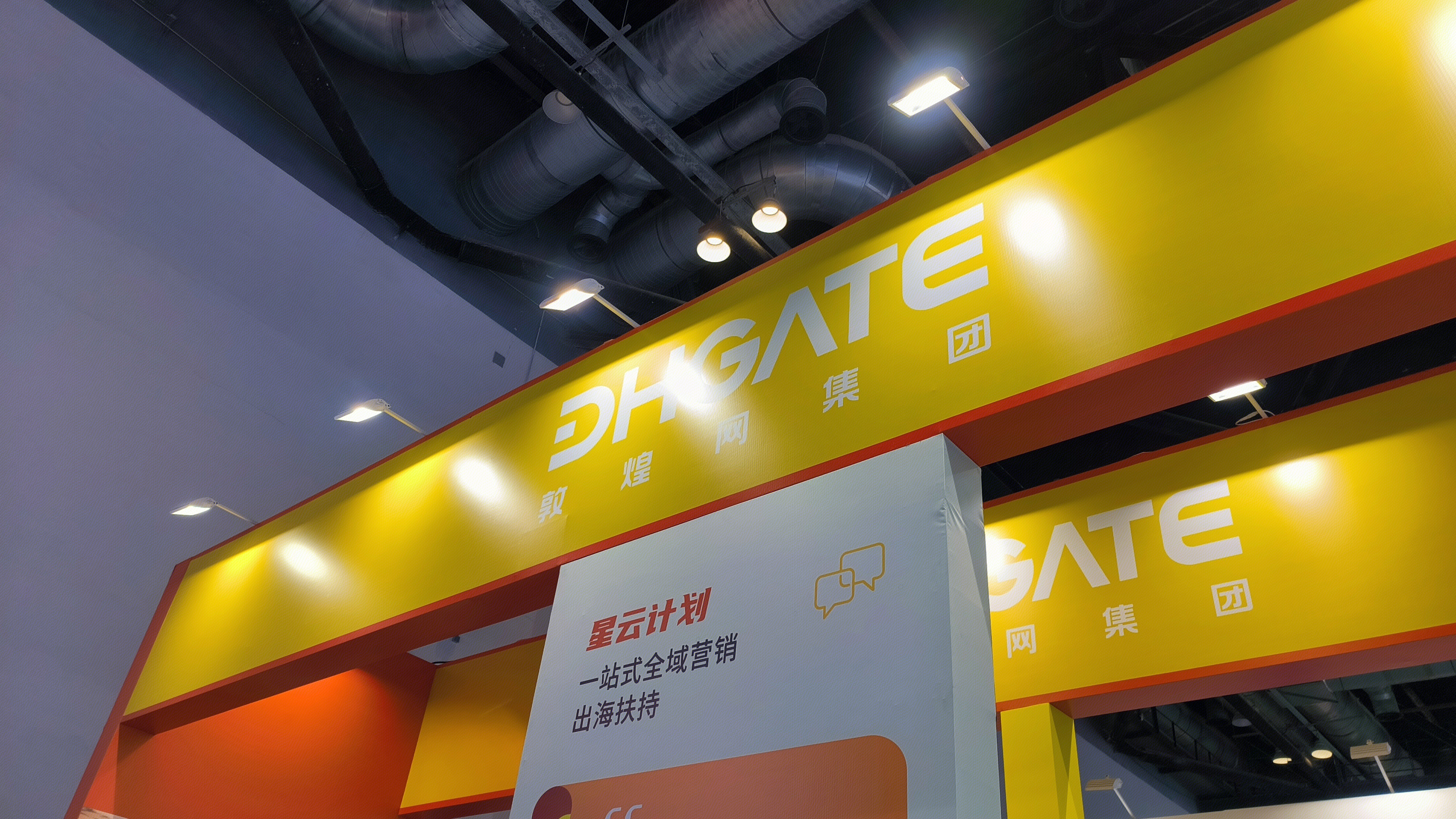 敦煌网集团 DHGATE 在线外贸交易平台