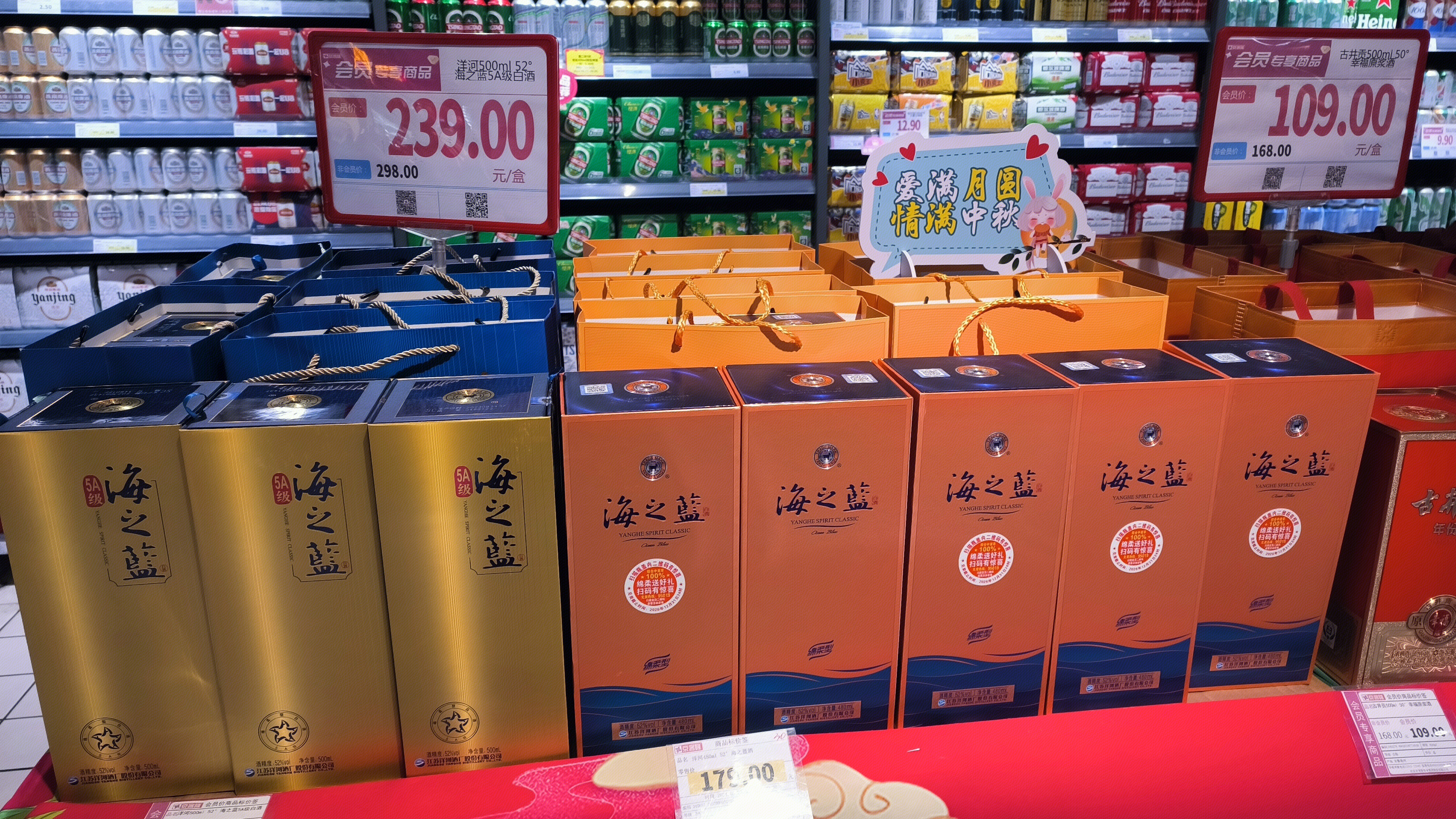 洋河旗下酒类产品 海之蓝 白酒
