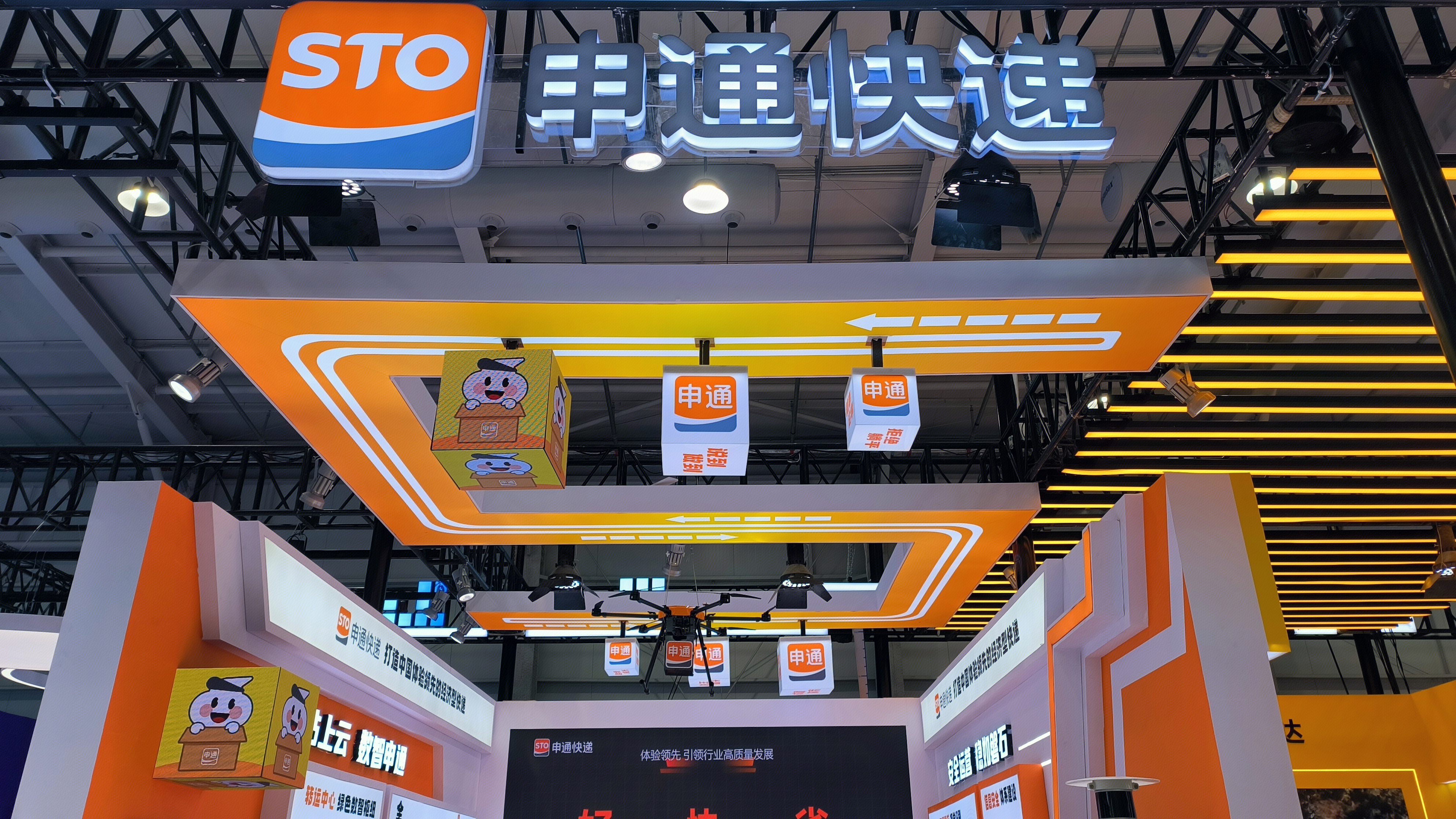 申通快递 STO 快递品牌