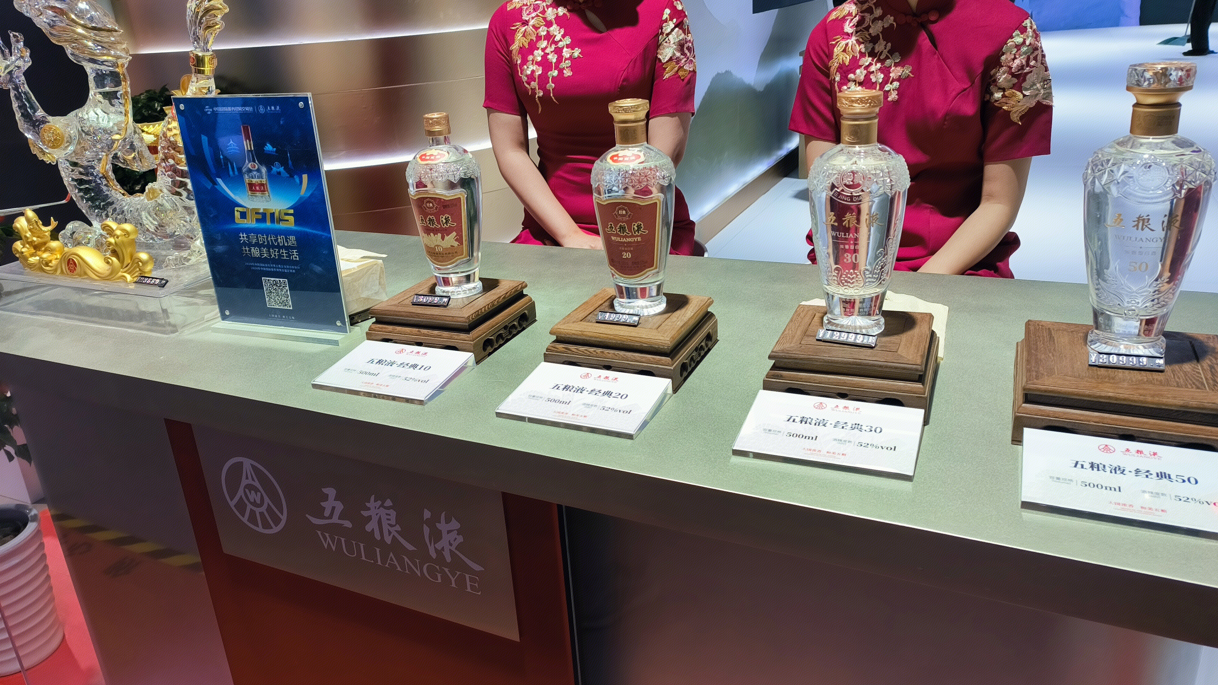 五粮液 WULIANGYE 五粮酒业 白酒