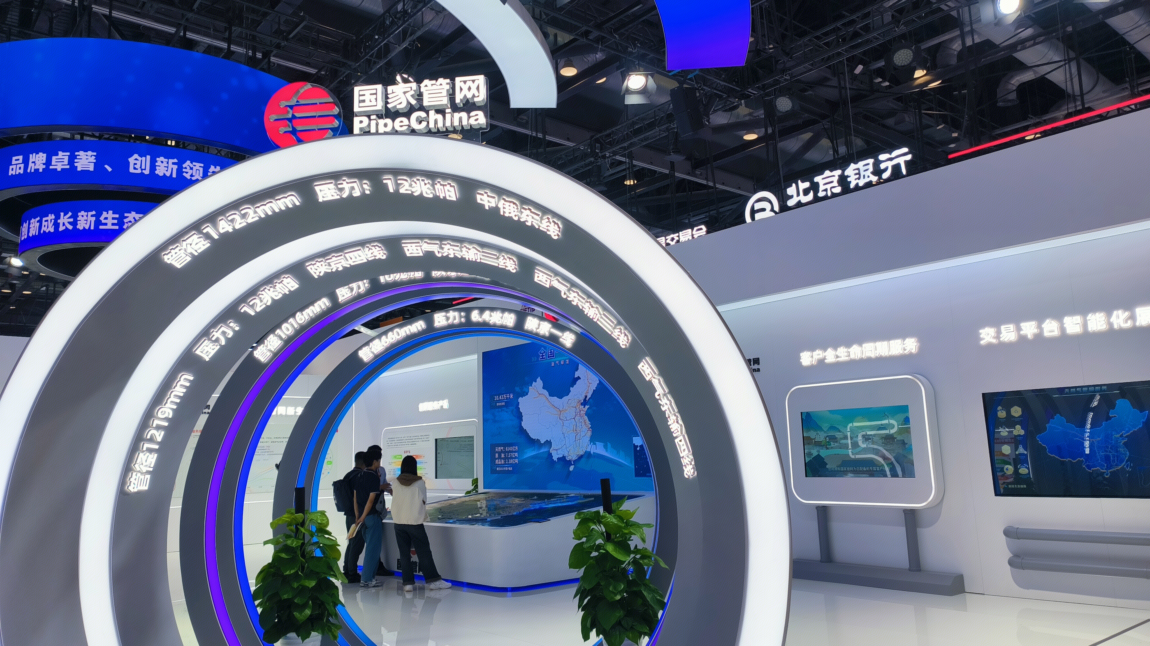 国家管网 PipeChina 国家石油天然气管网集团有限公司